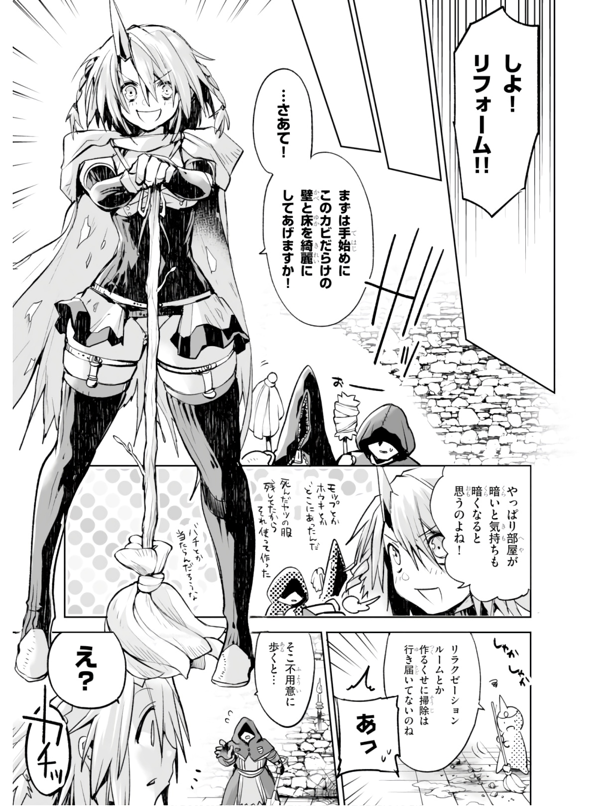 Killing Me Killing You - Chapter 3 - Page 21