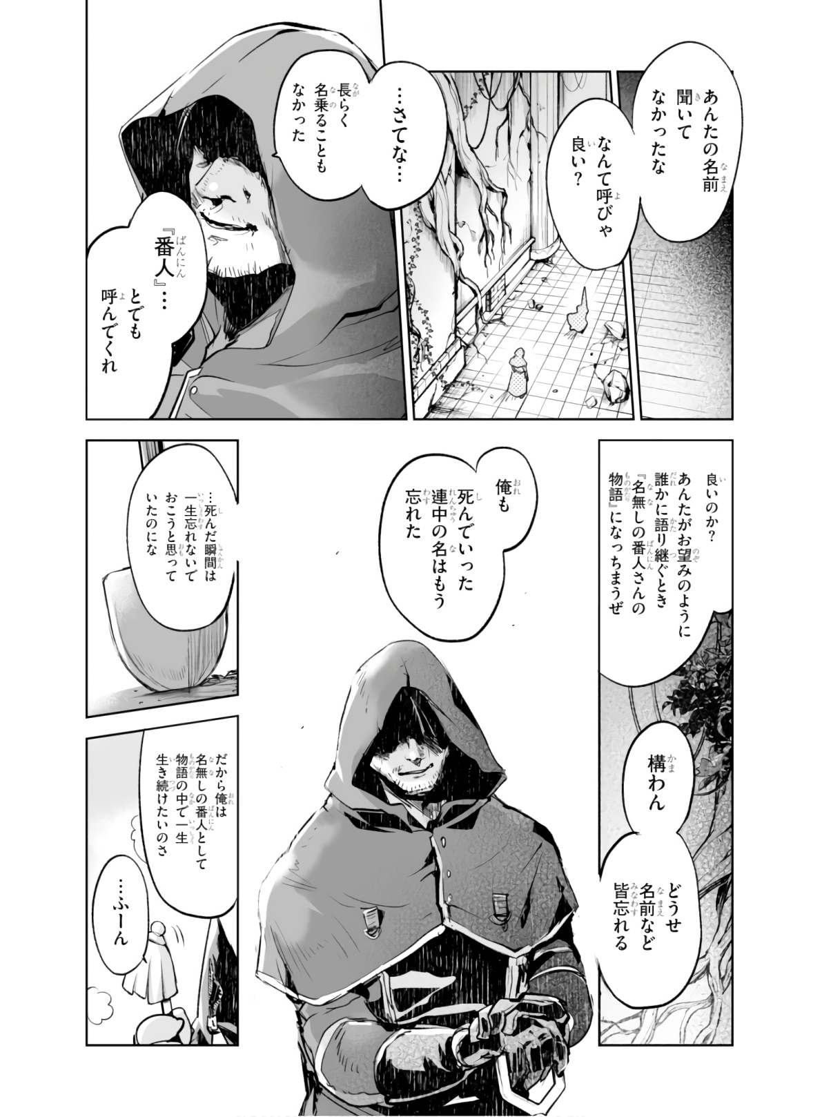 Killing Me Killing You - Chapter 3 - Page 24