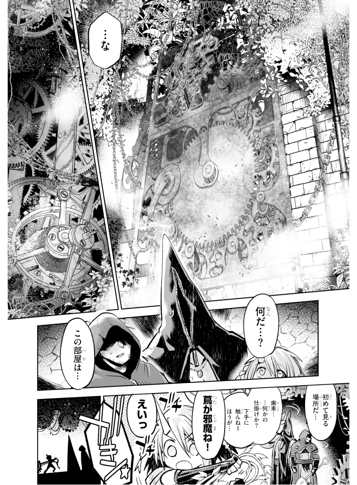 Killing Me Killing You - Chapter 3 - Page 26