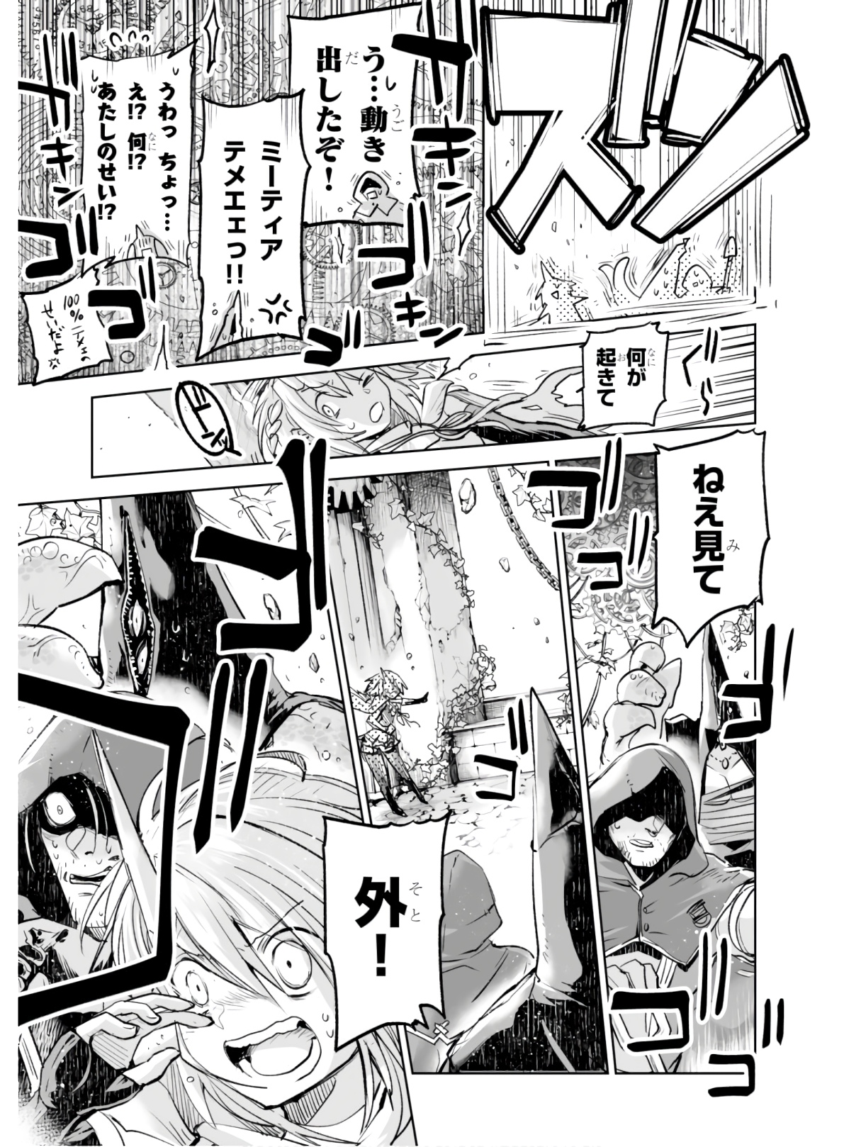 Killing Me Killing You - Chapter 3 - Page 27