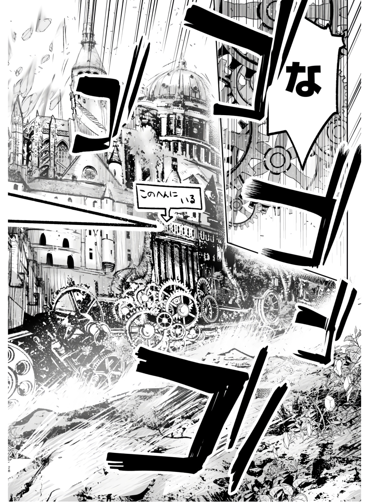 Killing Me Killing You - Chapter 3 - Page 28