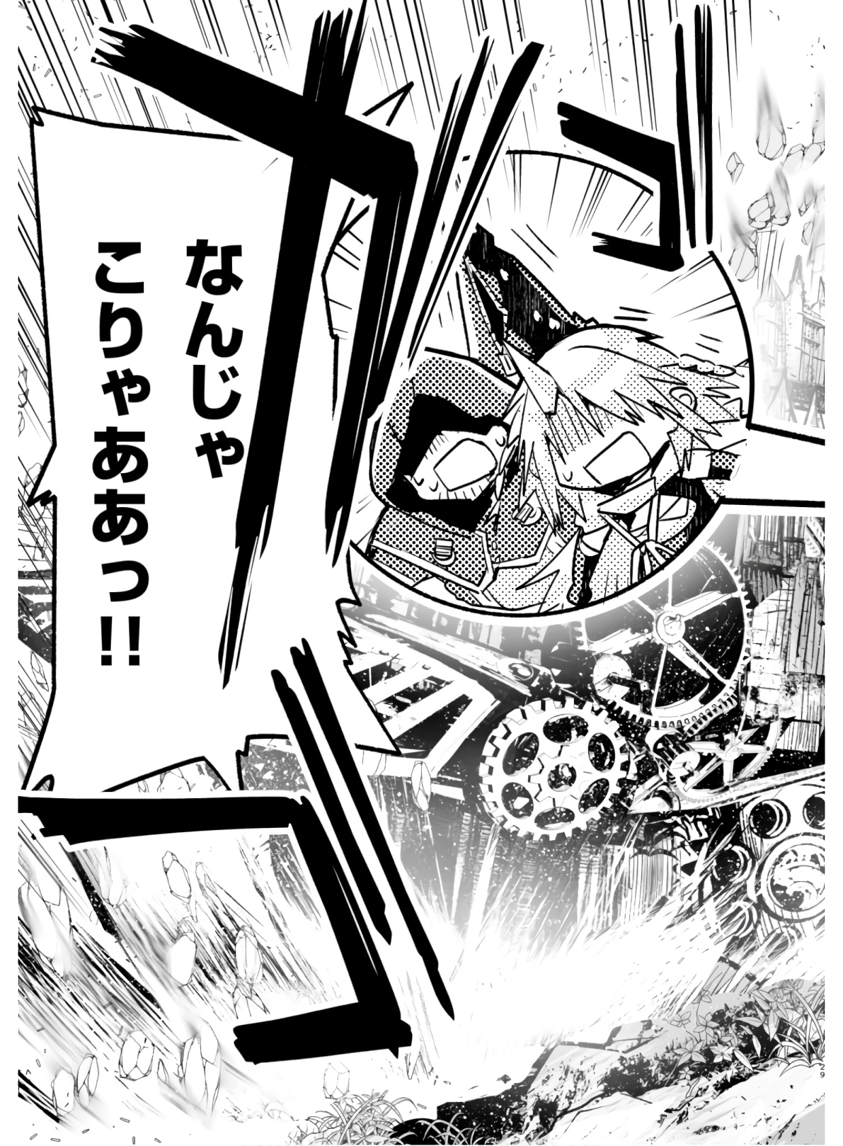 Killing Me Killing You - Chapter 3 - Page 29