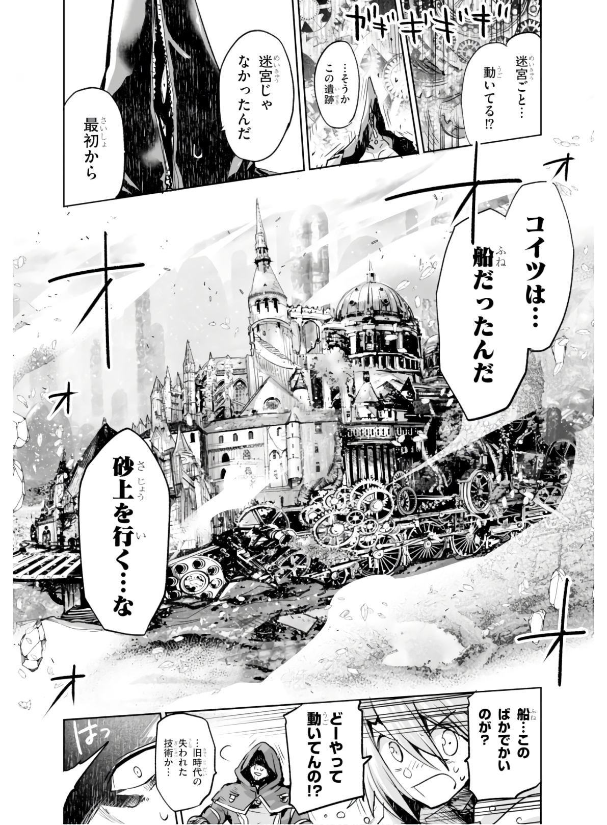 Killing Me Killing You - Chapter 3 - Page 30