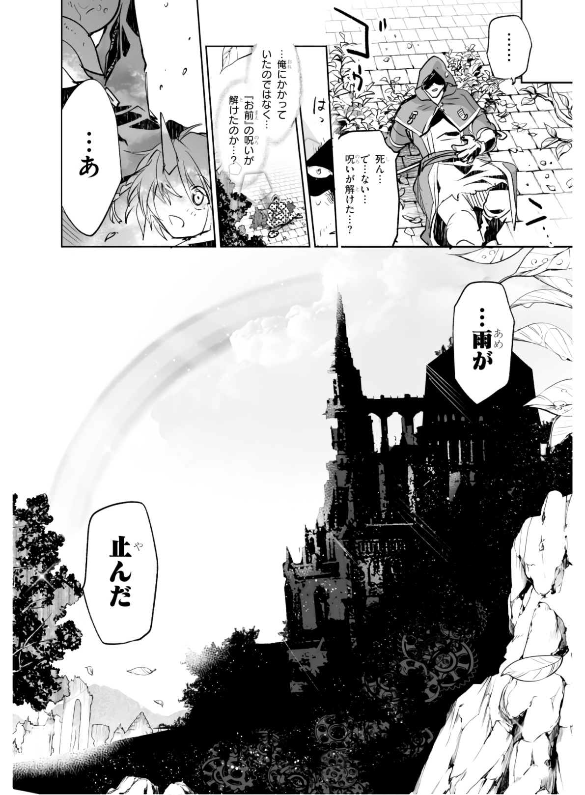 Killing Me Killing You - Chapter 3 - Page 32