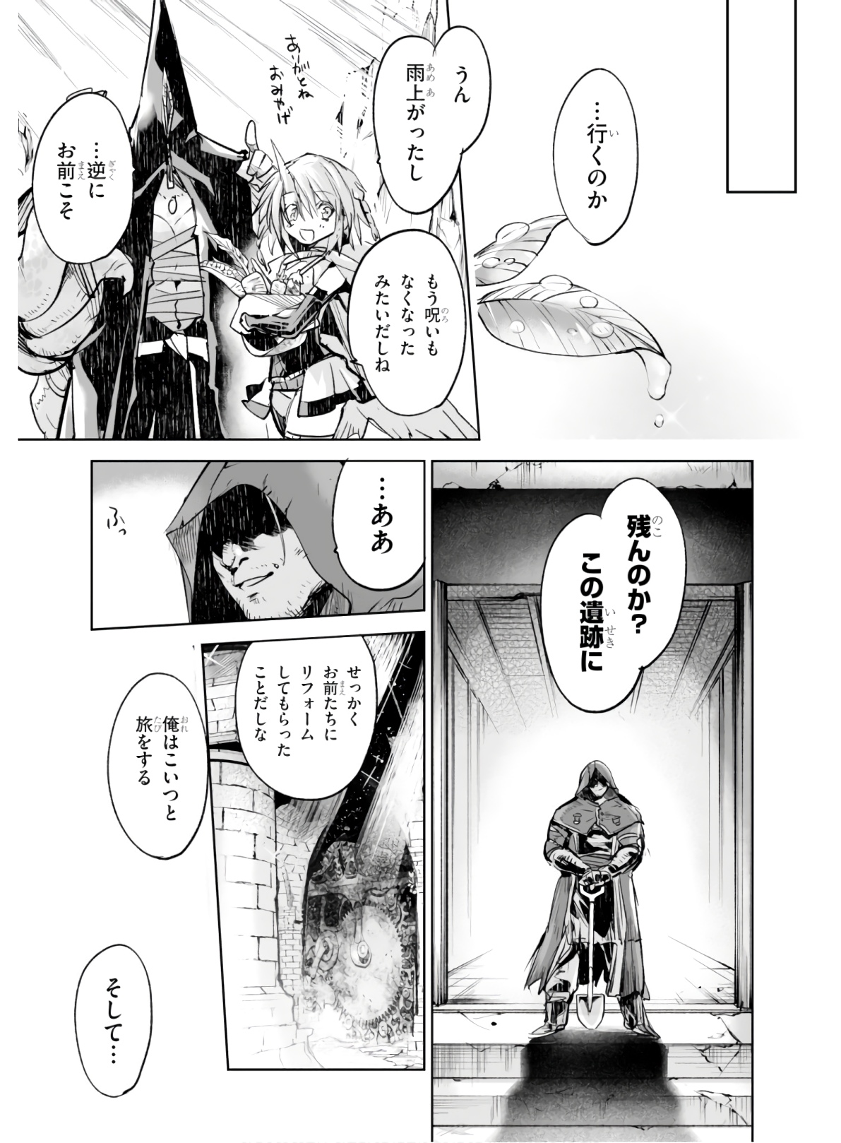 Killing Me Killing You - Chapter 3 - Page 33