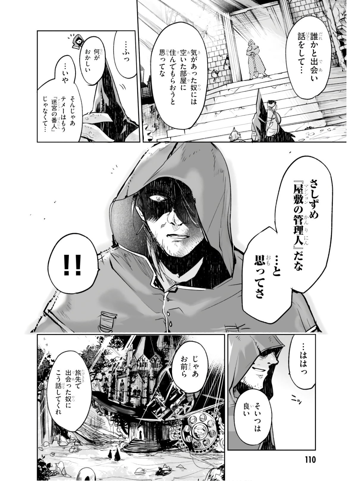 Killing Me Killing You - Chapter 3 - Page 34