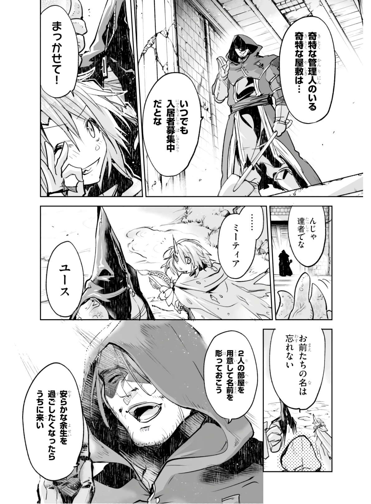 Killing Me Killing You - Chapter 3 - Page 35