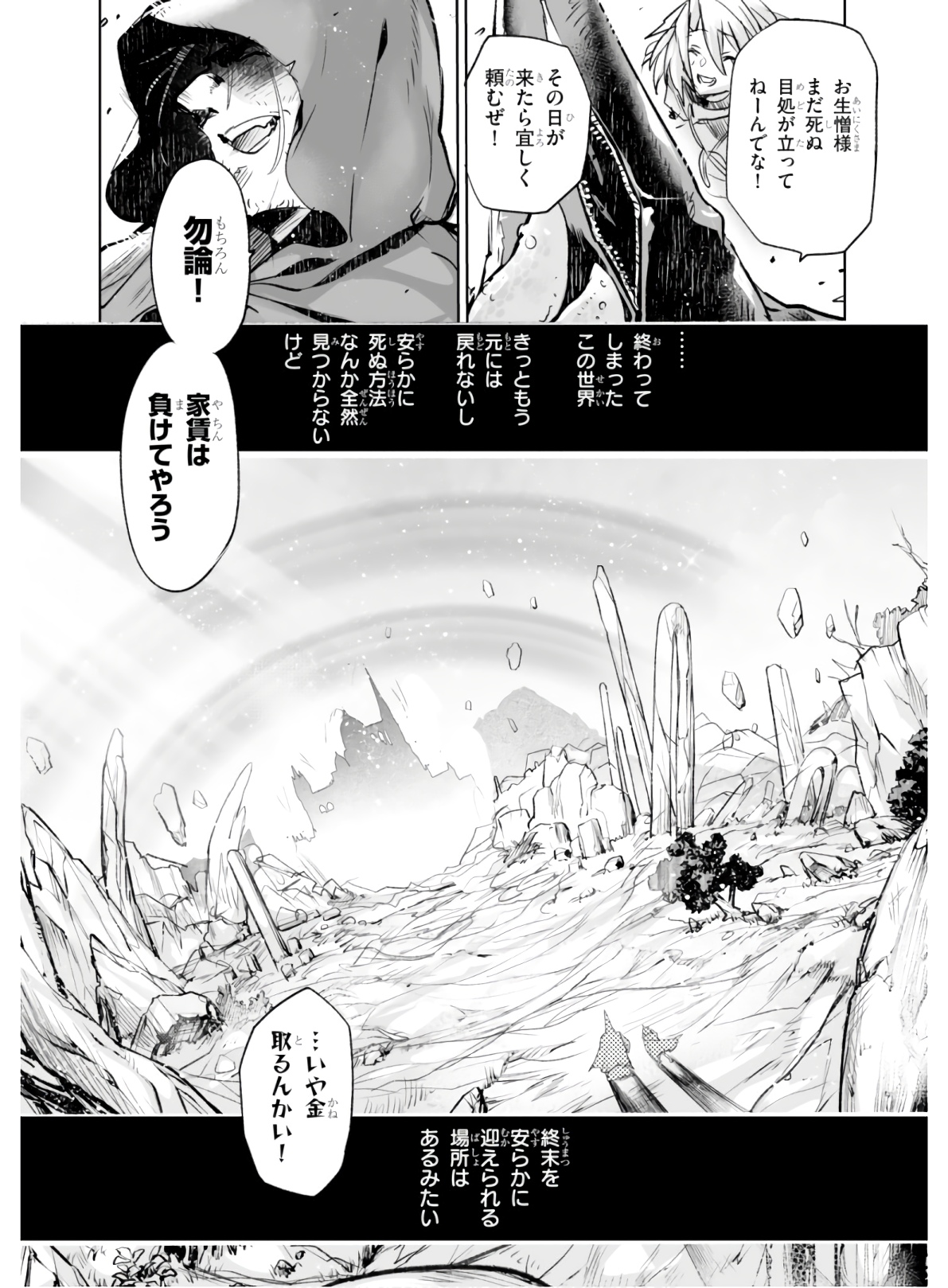 Killing Me Killing You - Chapter 3 - Page 36