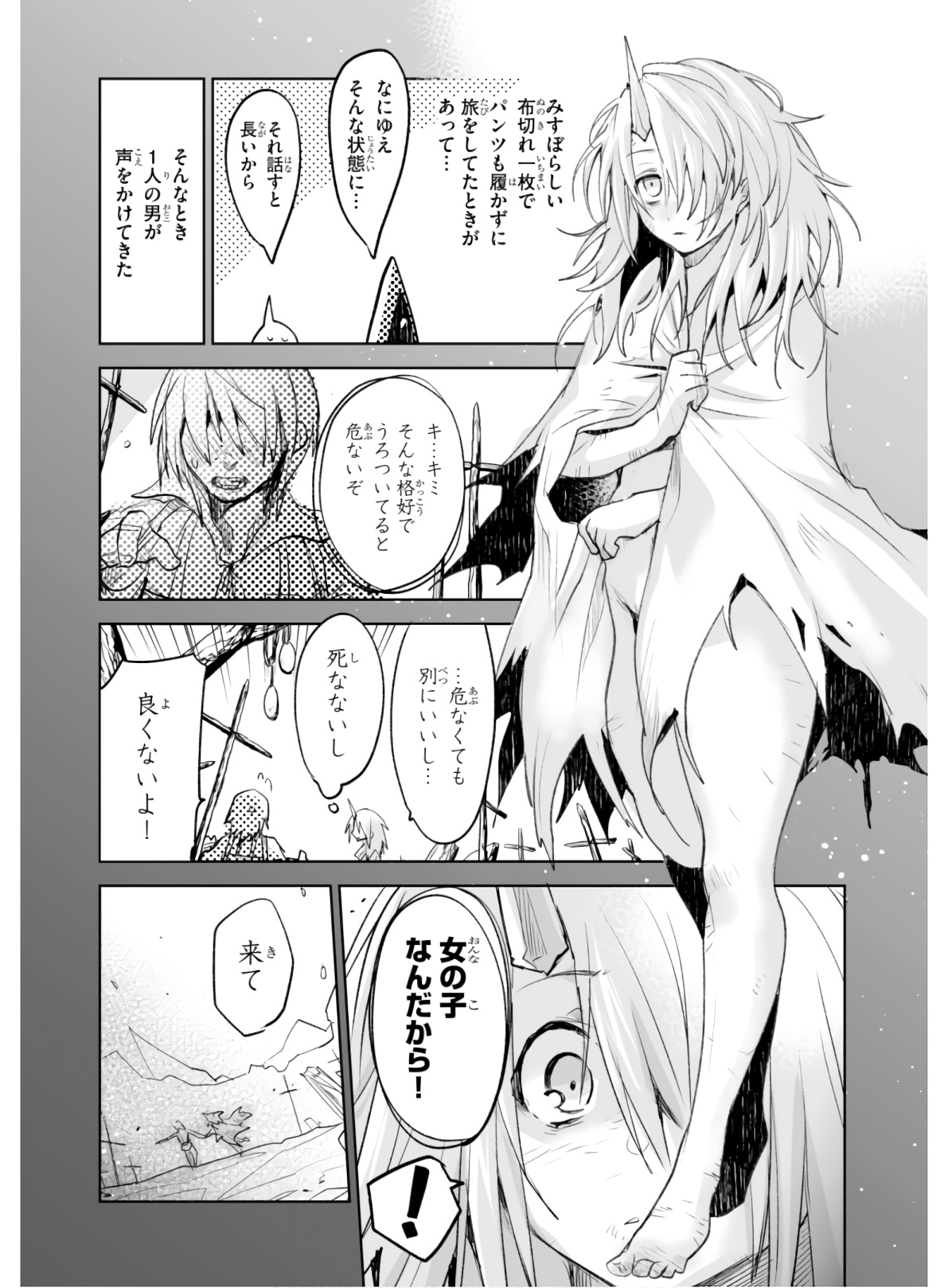 Killing Me Killing You - Chapter 3 - Page 38