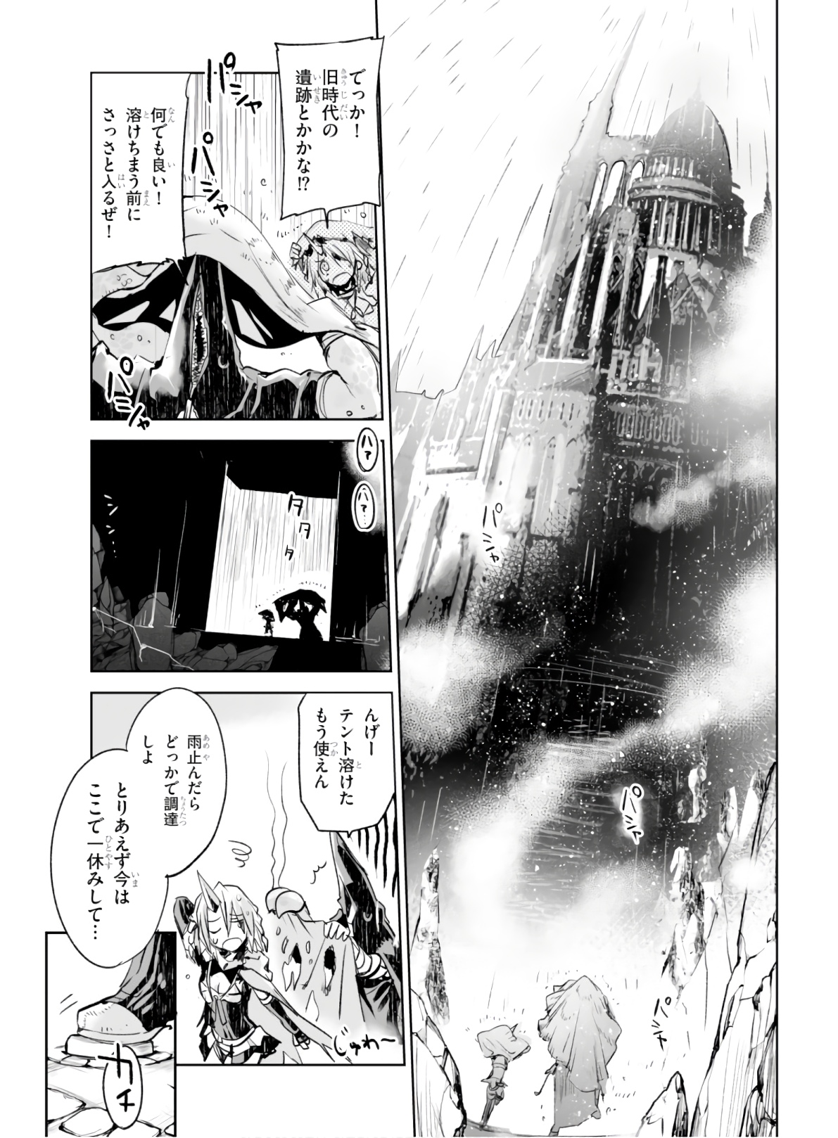 Killing Me Killing You - Chapter 3 - Page 5