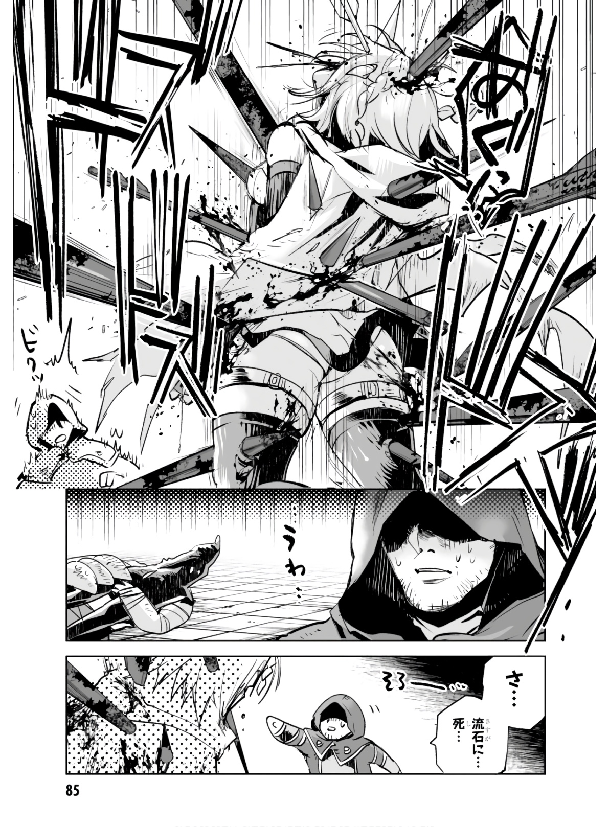 Killing Me Killing You - Chapter 3 - Page 9