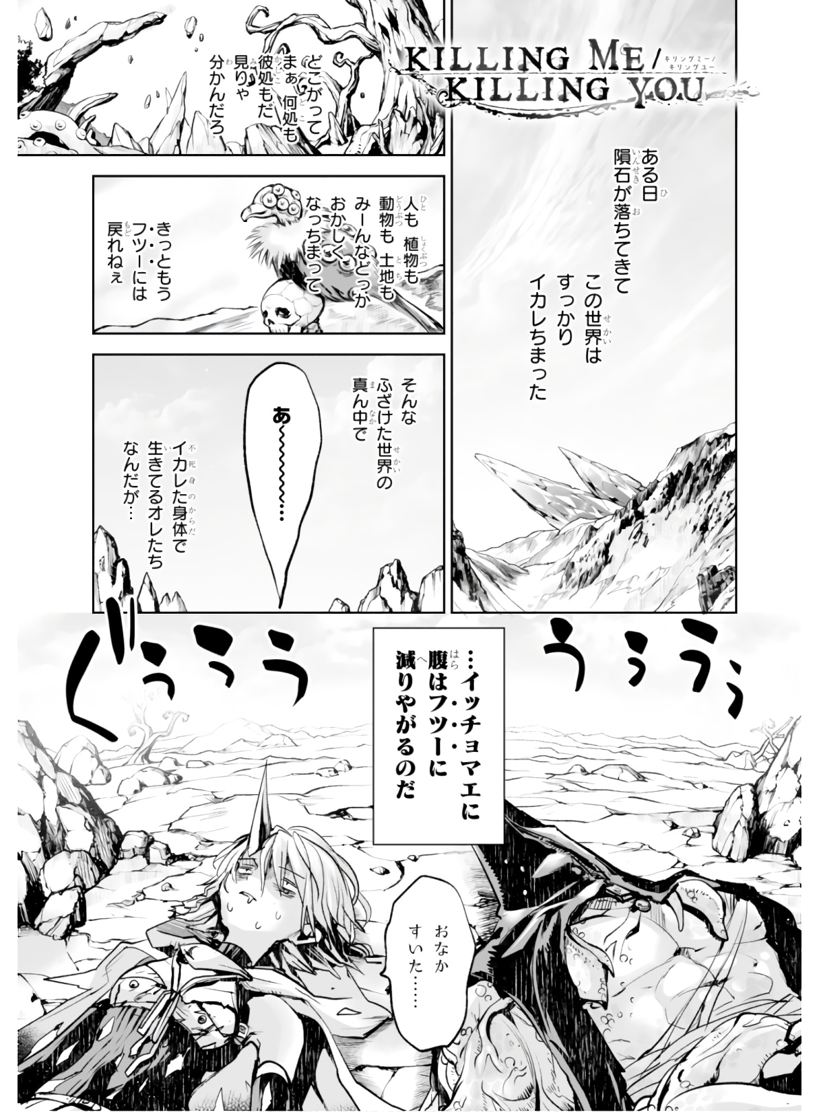 Killing Me Killing You - Chapter 4 - Page 1