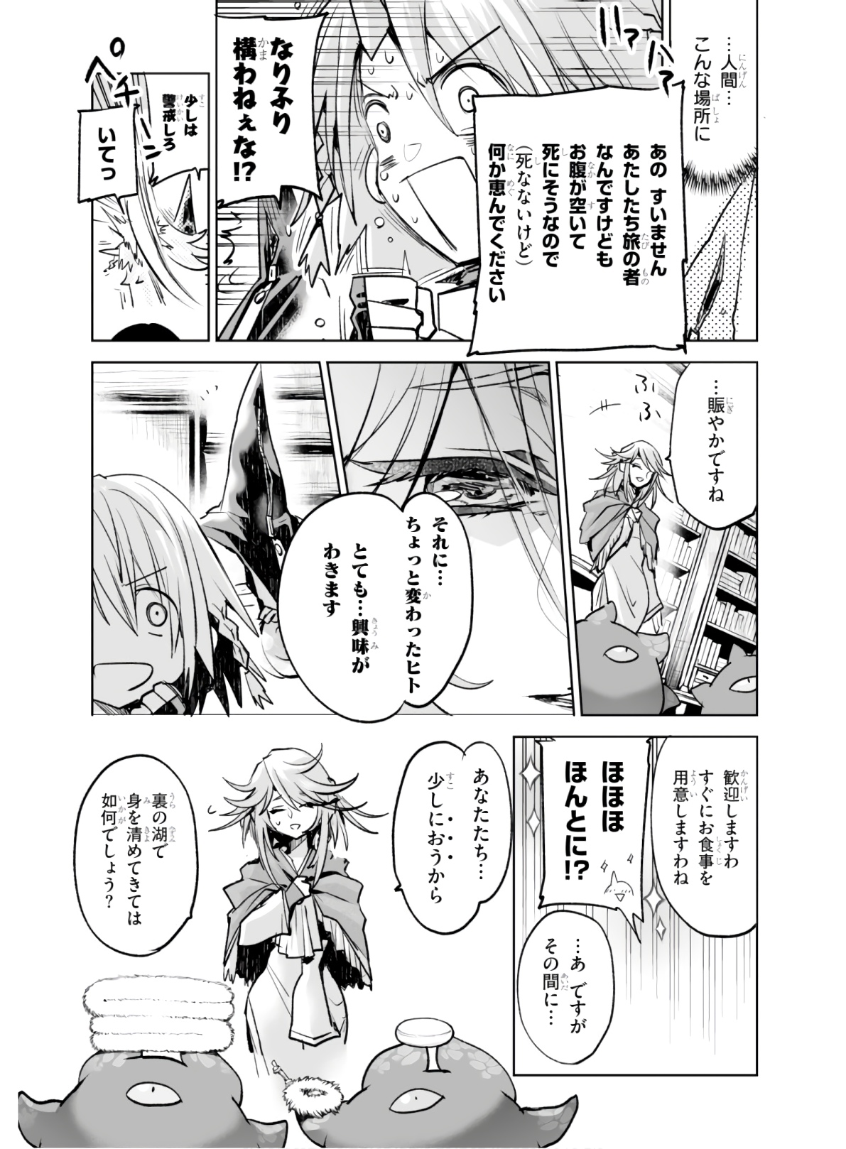 Killing Me Killing You - Chapter 4 - Page 10