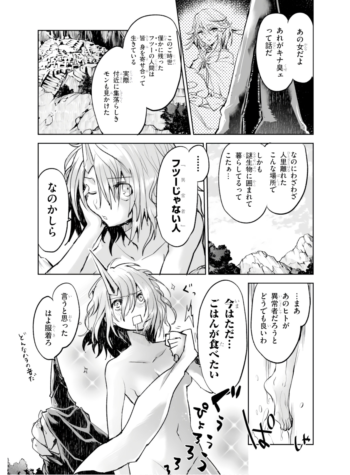 Killing Me Killing You - Chapter 4 - Page 12