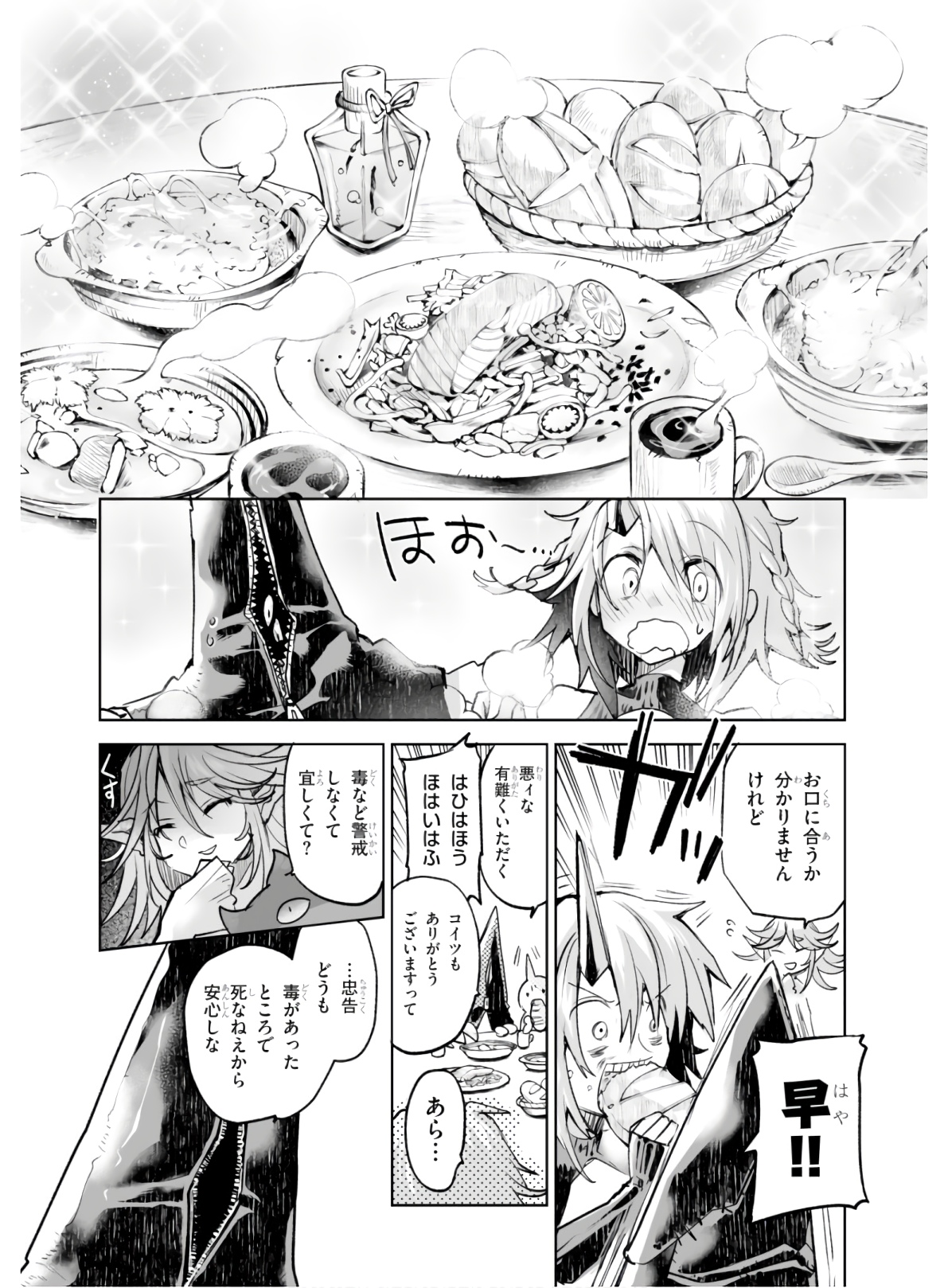 Killing Me Killing You - Chapter 4 - Page 13