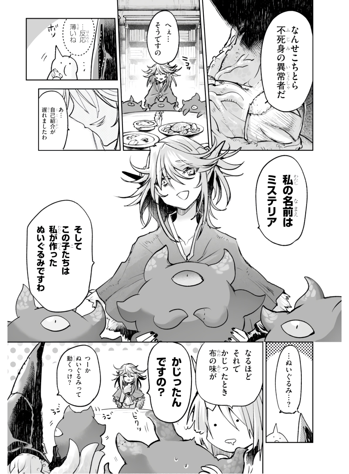 Killing Me Killing You - Chapter 4 - Page 14