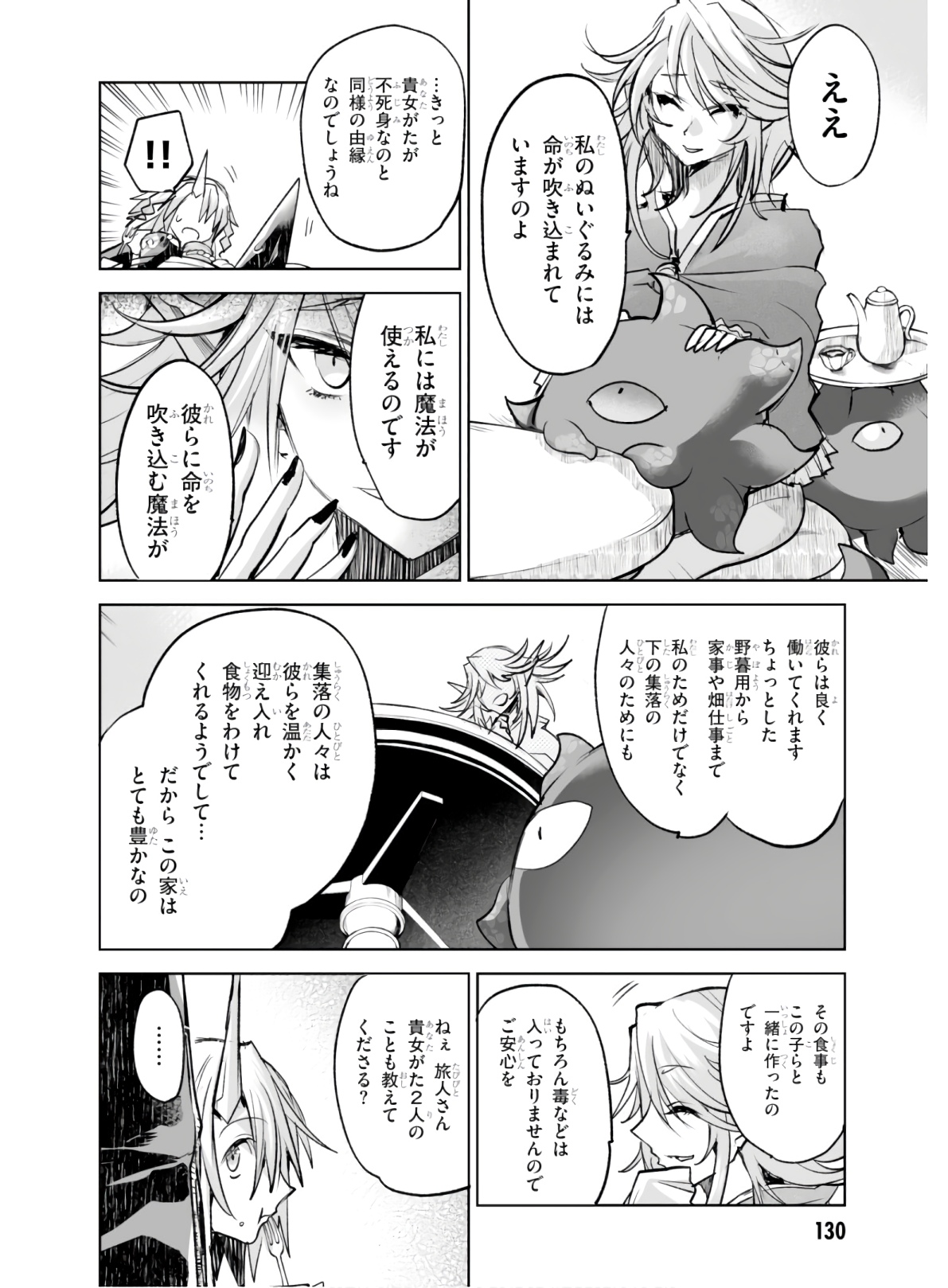 Killing Me Killing You - Chapter 4 - Page 15