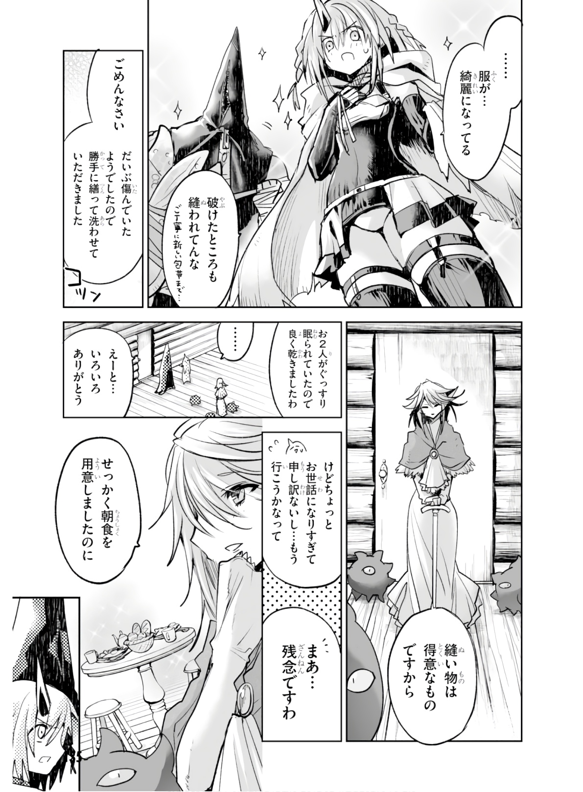 Killing Me Killing You - Chapter 4 - Page 20