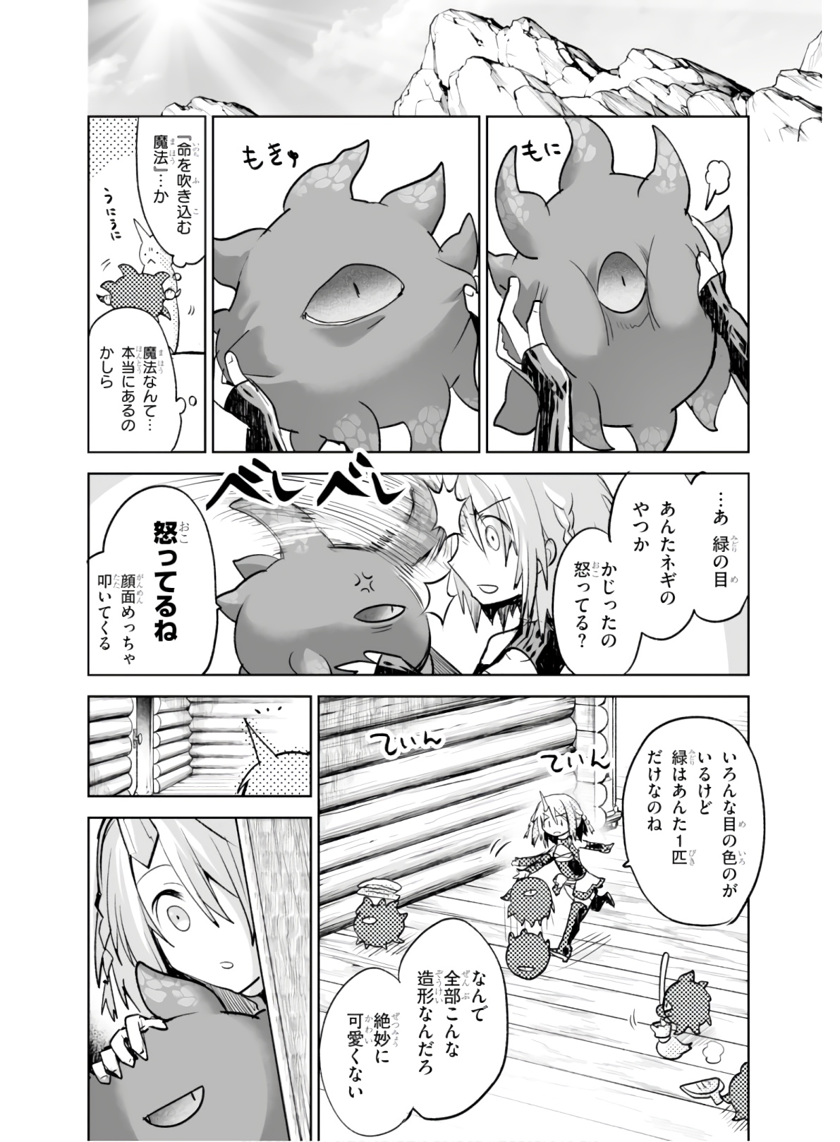 Killing Me Killing You - Chapter 4 - Page 23