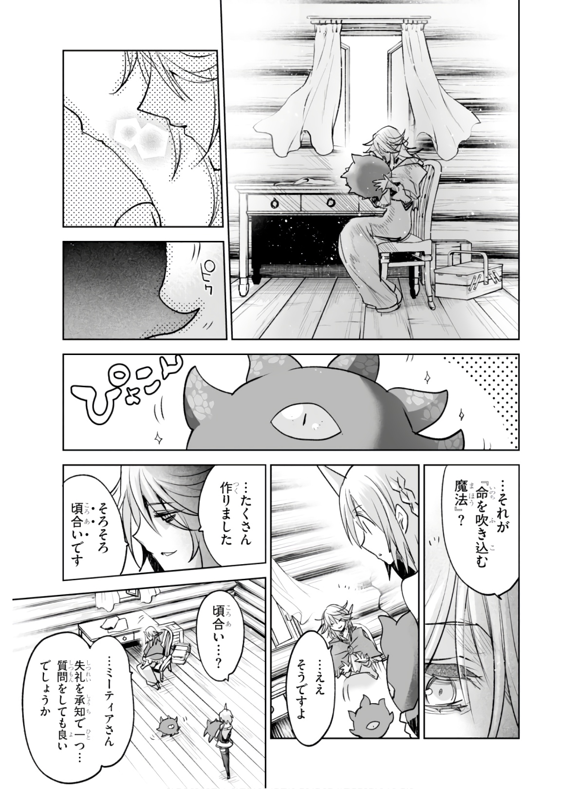 Killing Me Killing You - Chapter 4 - Page 24