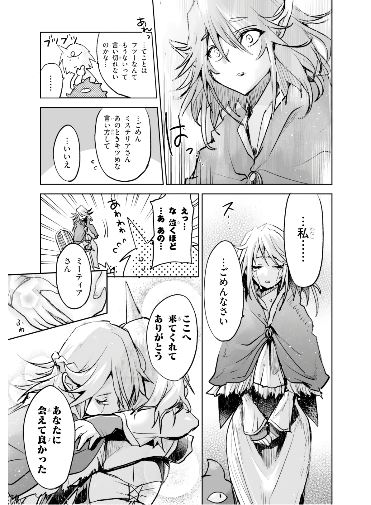 Killing Me Killing You - Chapter 4 - Page 26