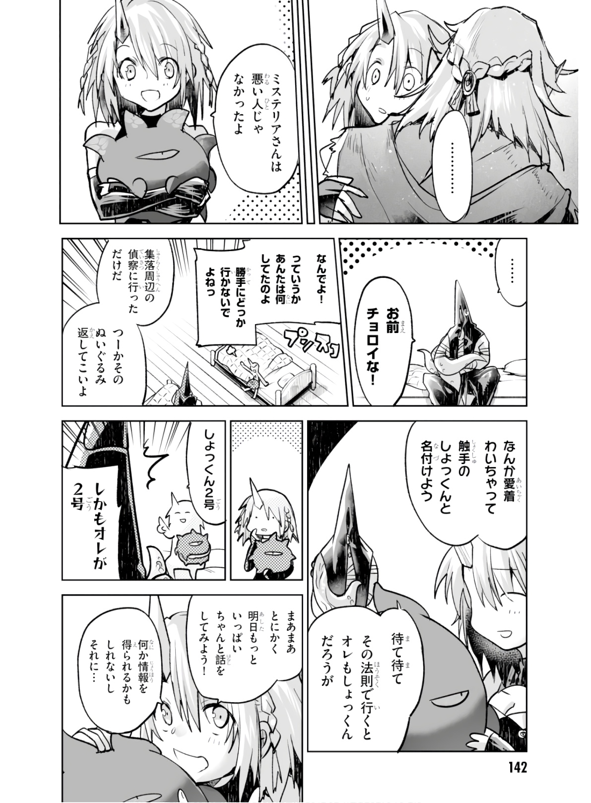 Killing Me Killing You - Chapter 4 - Page 27