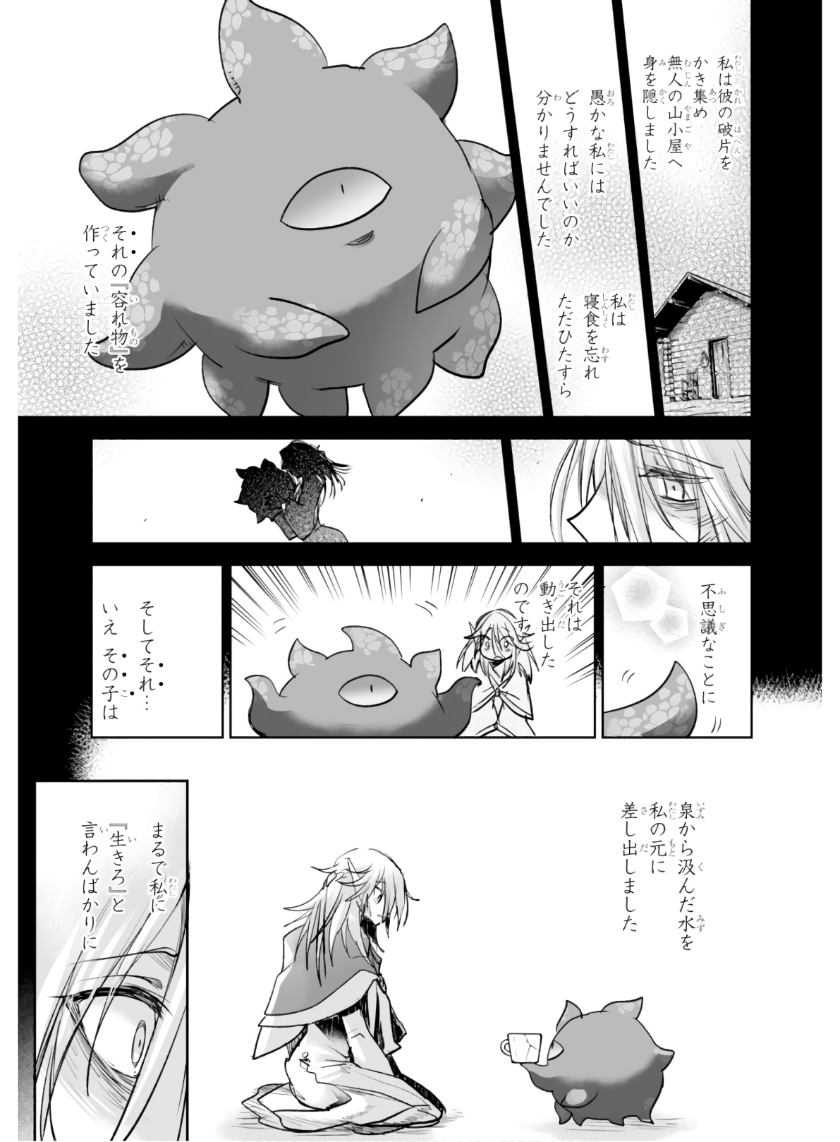 Killing Me Killing You - Chapter 4 - Page 32