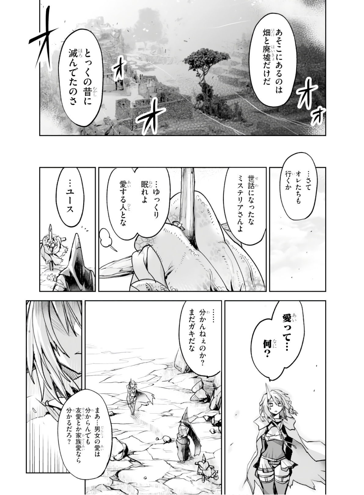 Killing Me Killing You - Chapter 4 - Page 38