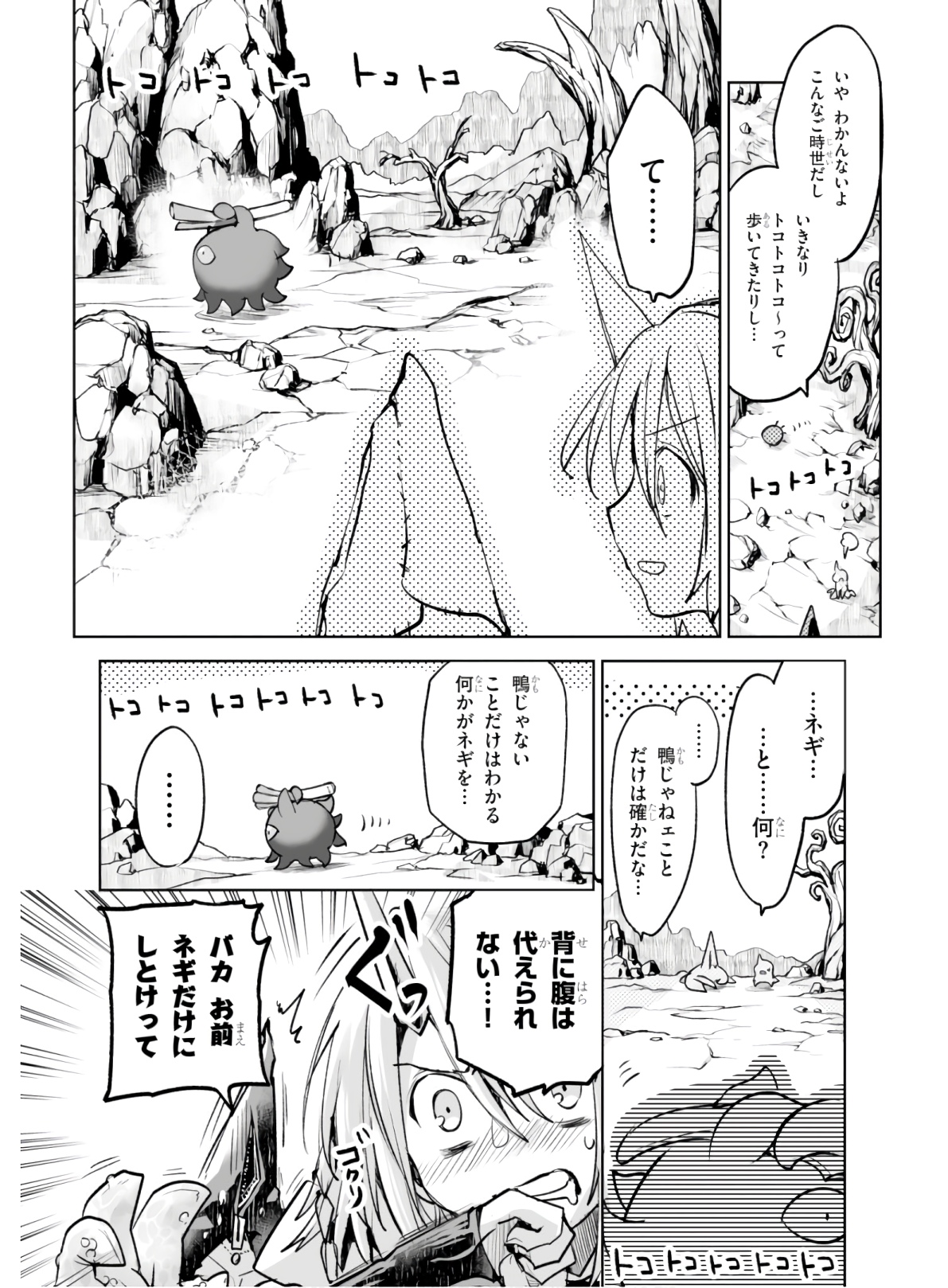 Killing Me Killing You - Chapter 4 - Page 4