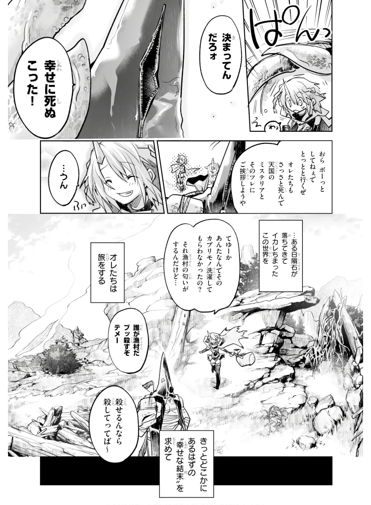 Killing Me Killing You - Chapter 4 - Page 40