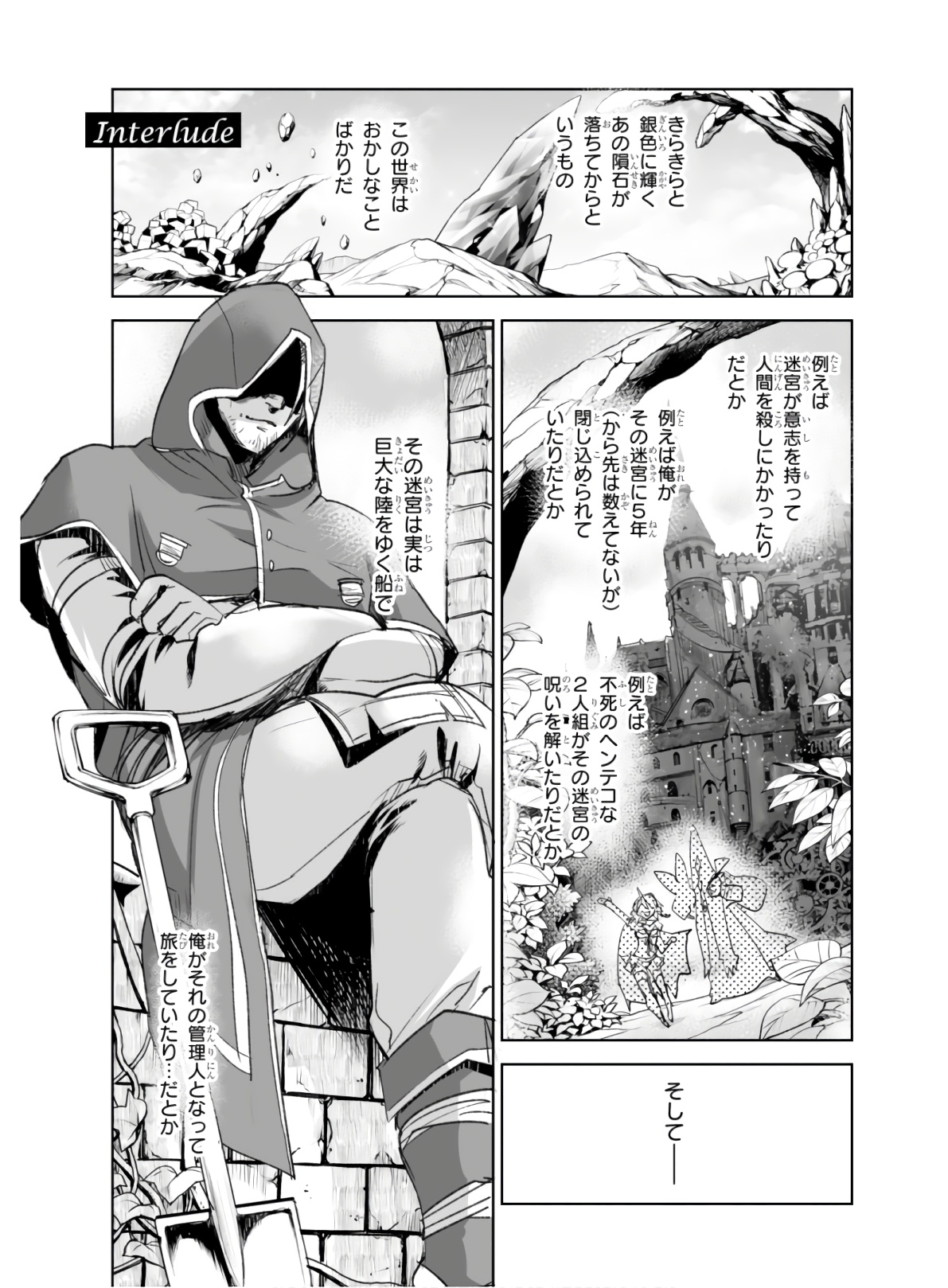 Killing Me Killing You - Chapter 4 - Page 41