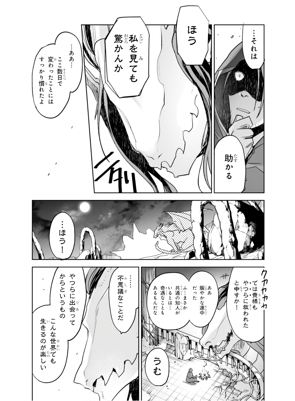 Killing Me Killing You - Chapter 4 - Page 43