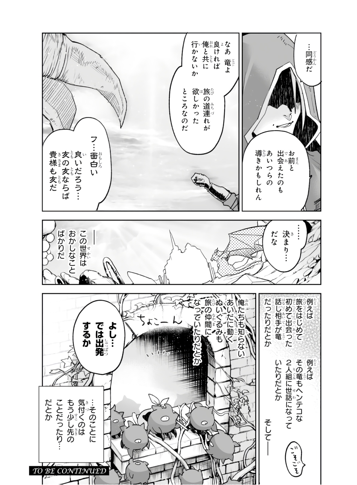 Killing Me Killing You - Chapter 4 - Page 44