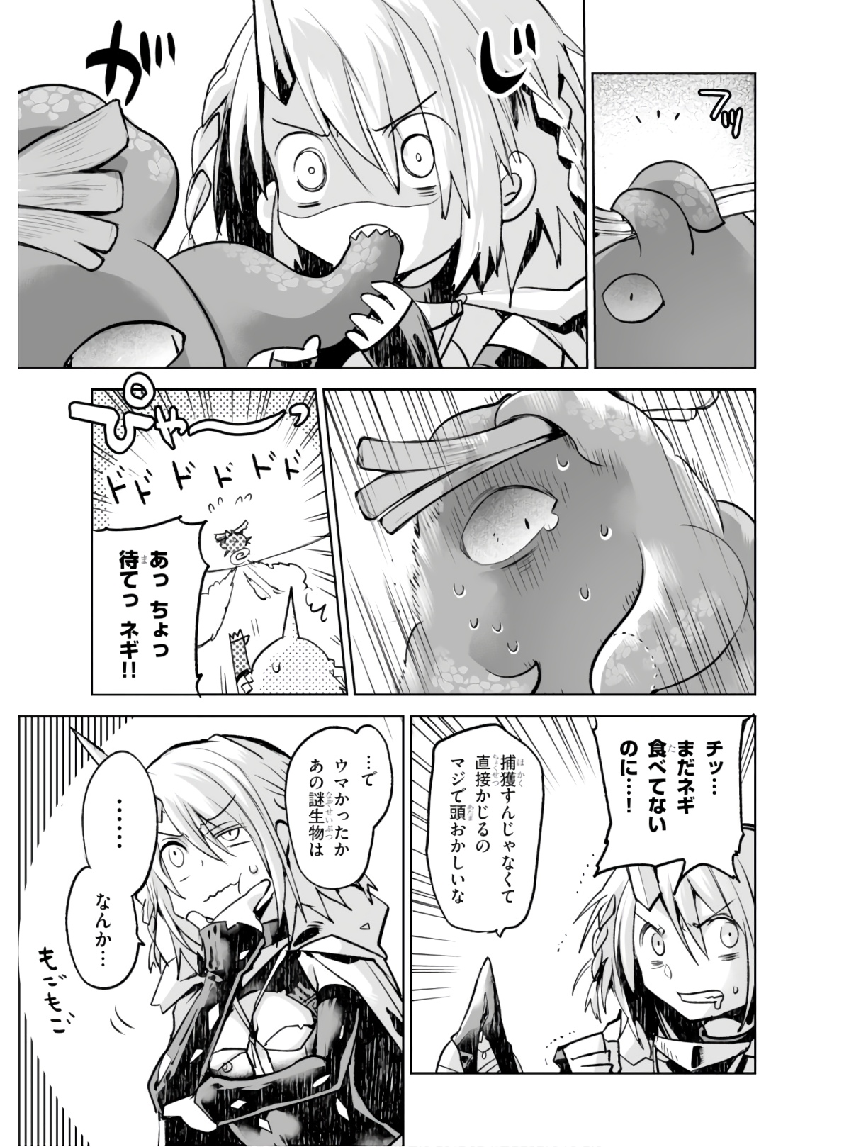 Killing Me Killing You - Chapter 4 - Page 6