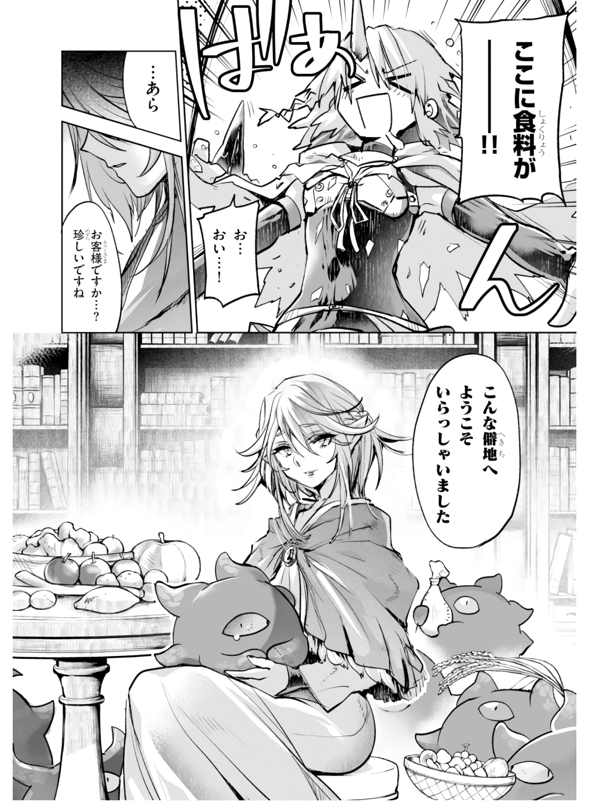 Killing Me Killing You - Chapter 4 - Page 9