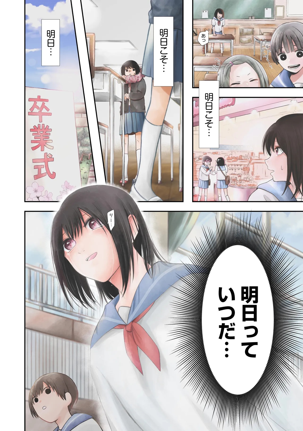 Kimi ga Mabushii Sei De - Chapter 1 - Page 2