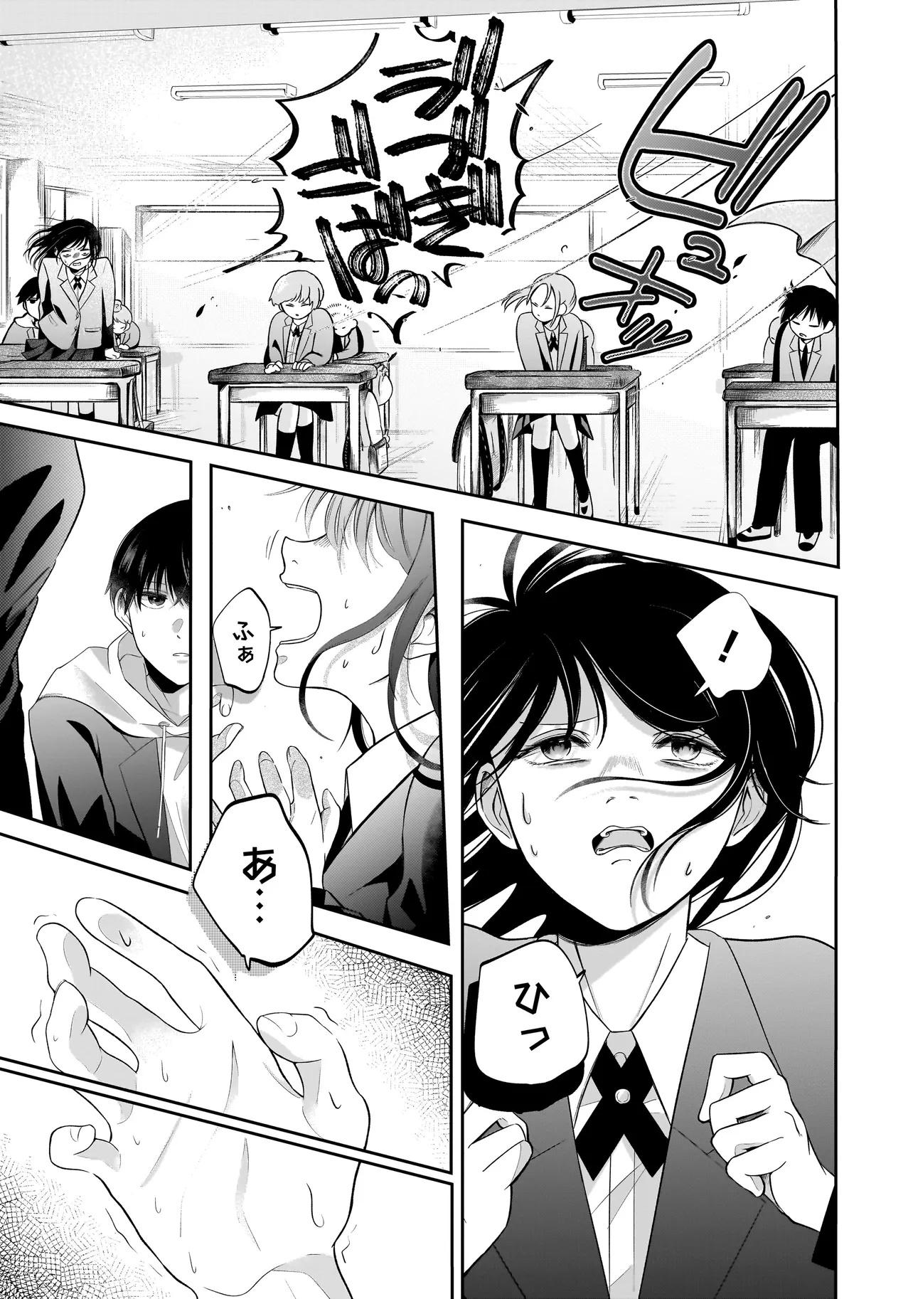 Kimi ga Mabushii Sei De - Chapter 1 - Page 27