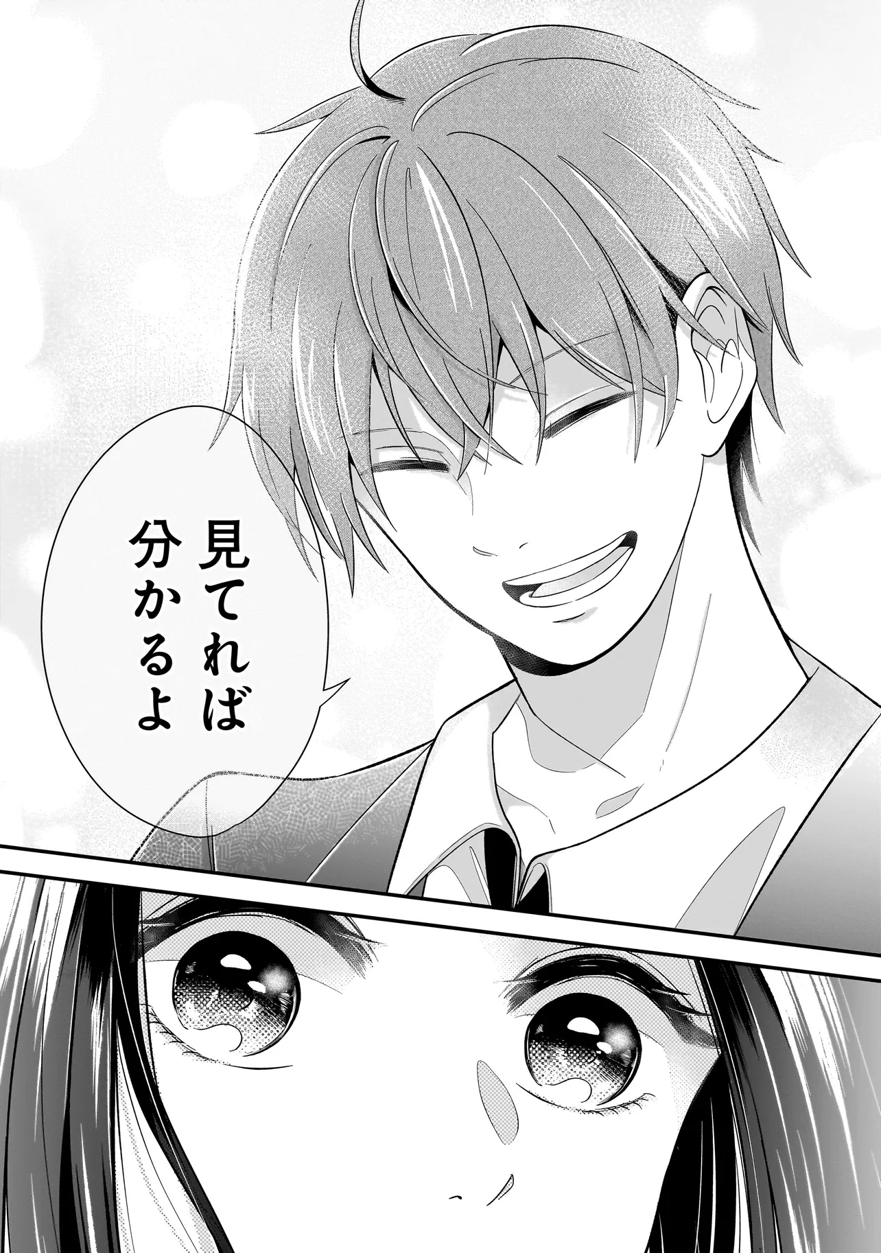 Kimi ga Mabushii Sei De - Chapter 1 - Page 34