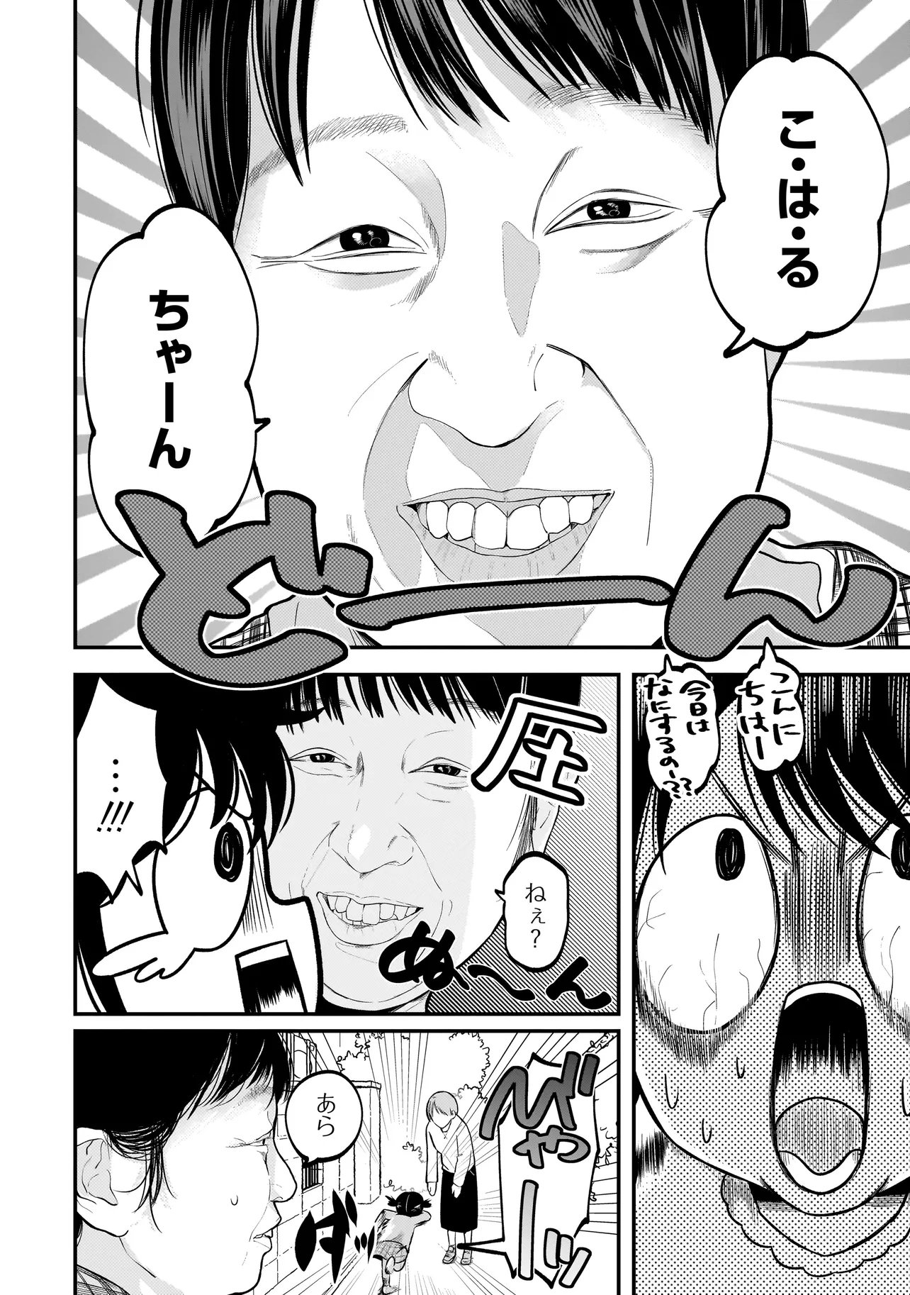 Kimi ga Mabushii Sei De - Chapter 10 - Page 10