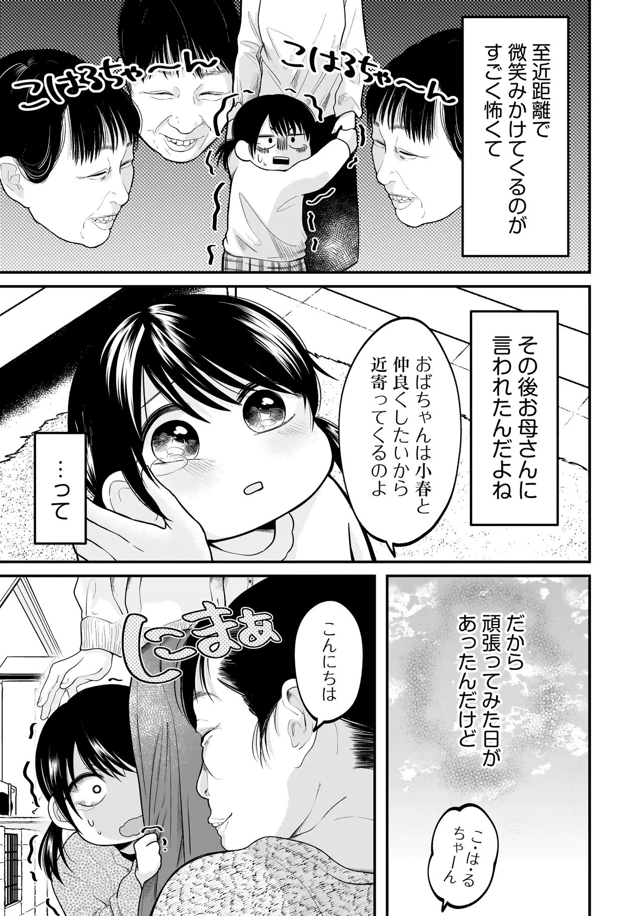 Kimi ga Mabushii Sei De - Chapter 10 - Page 11