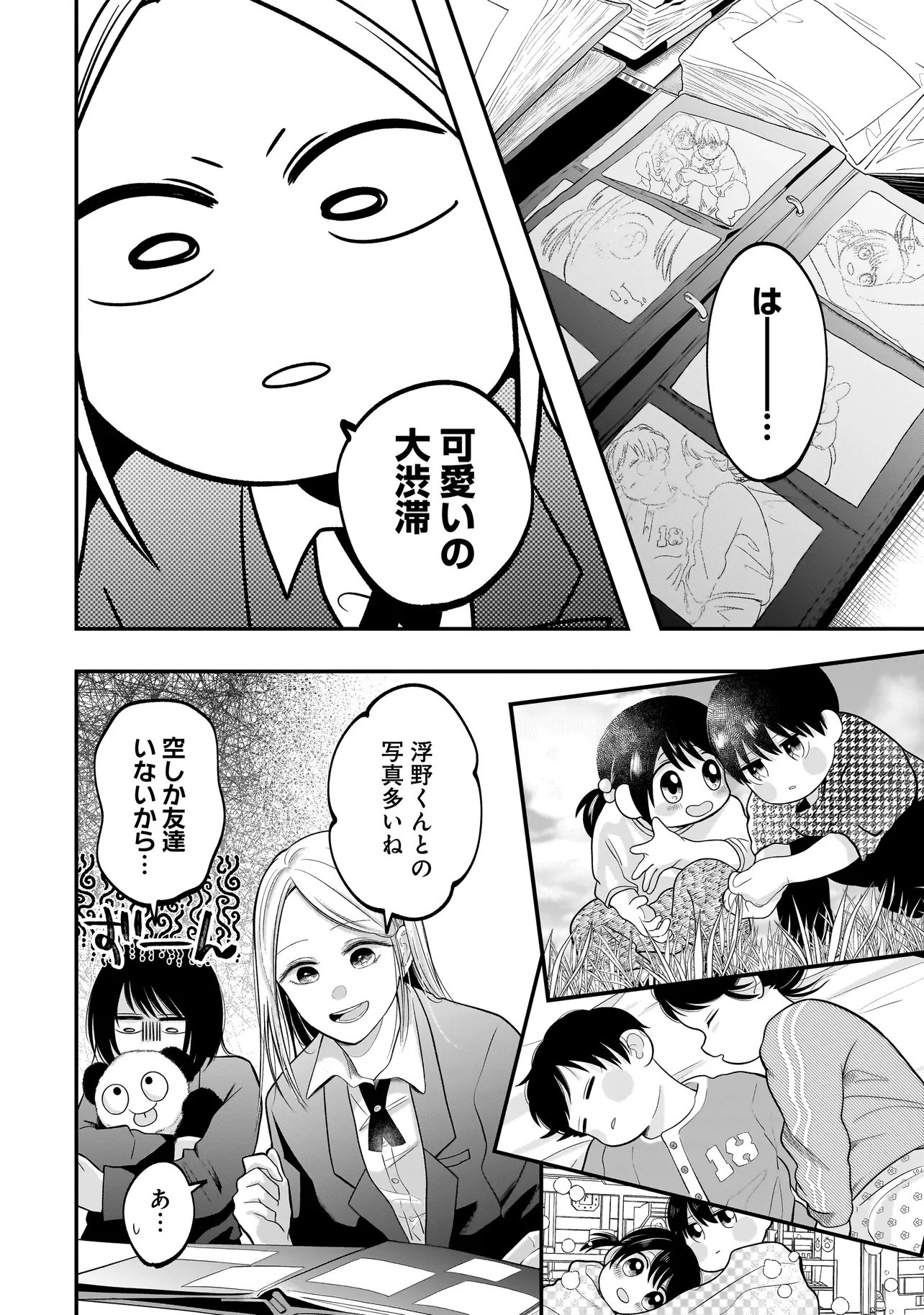 Kimi ga Mabushii Sei De - Chapter 10 - Page 8