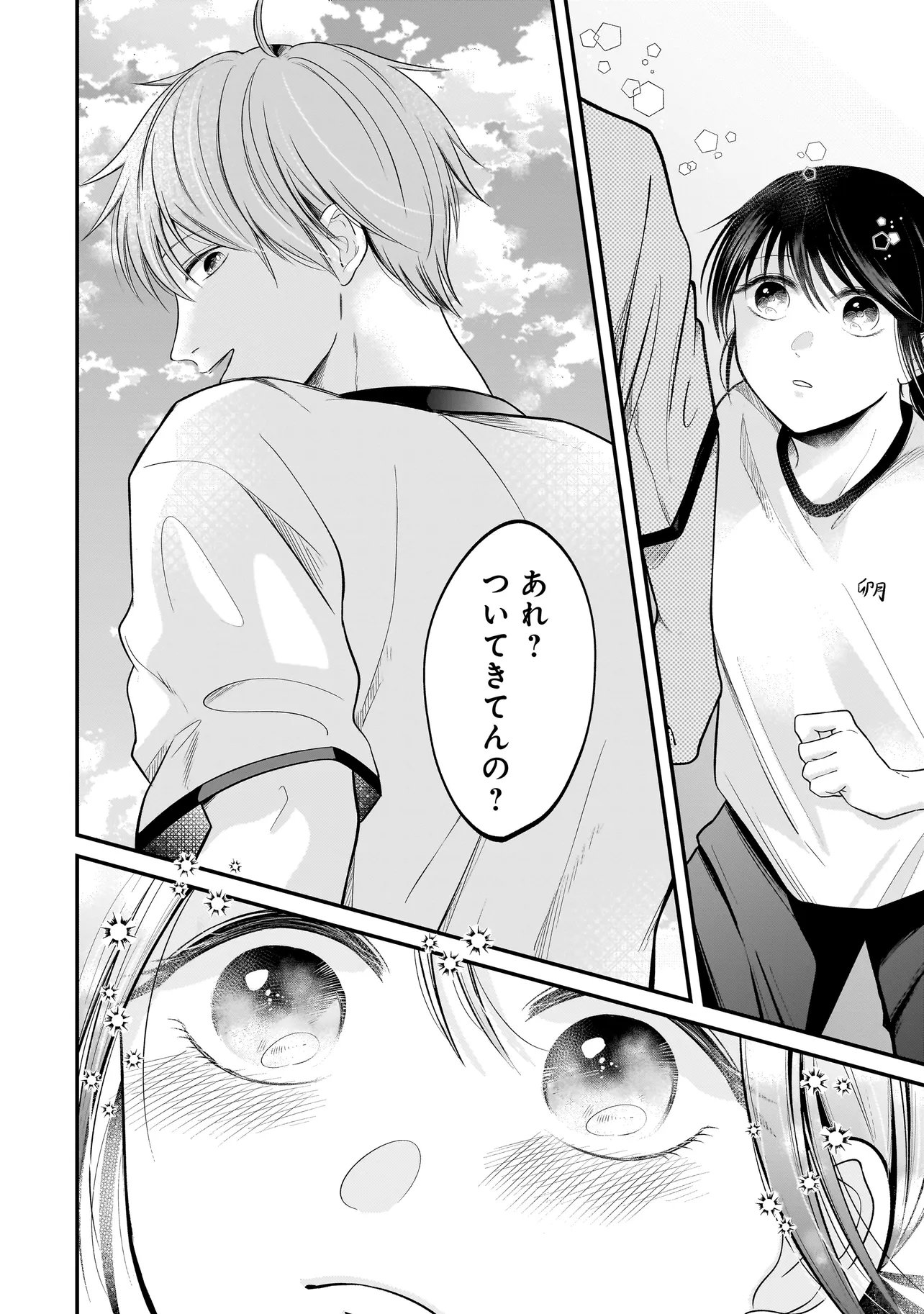 Kimi ga Mabushii Sei De - Chapter 11 - Page 10