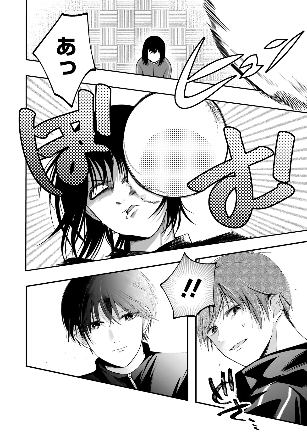 Kimi ga Mabushii Sei De - Chapter 2.2 - Page 10