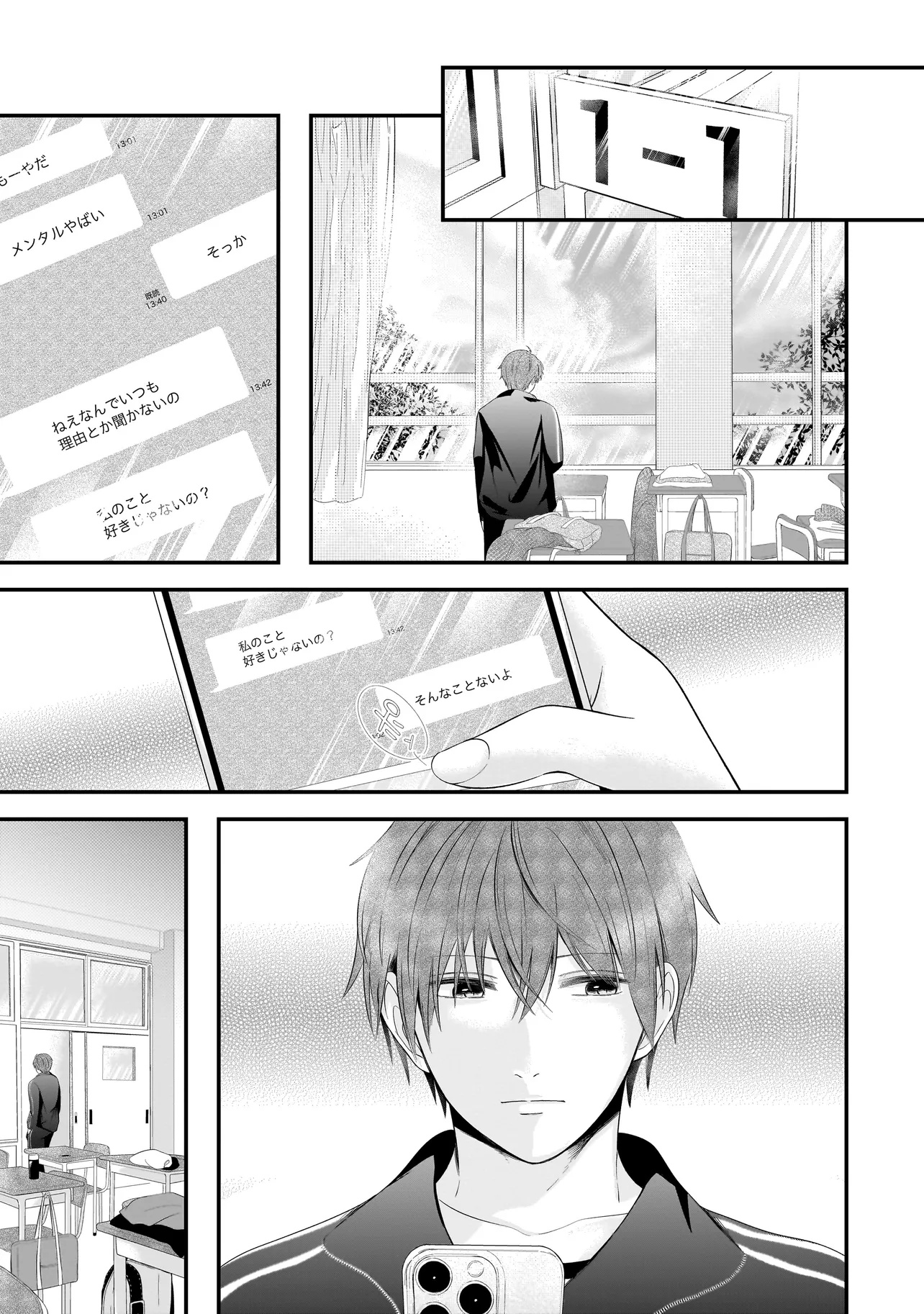 Kimi ga Mabushii Sei De - Chapter 2.2 - Page 19