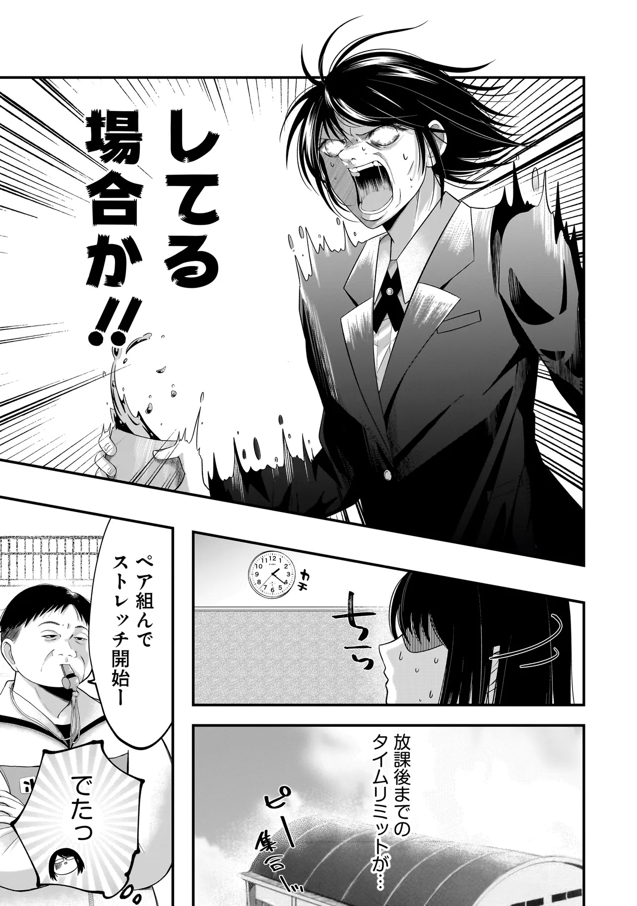 Kimi ga Mabushii Sei De - Chapter 2.2 - Page 5