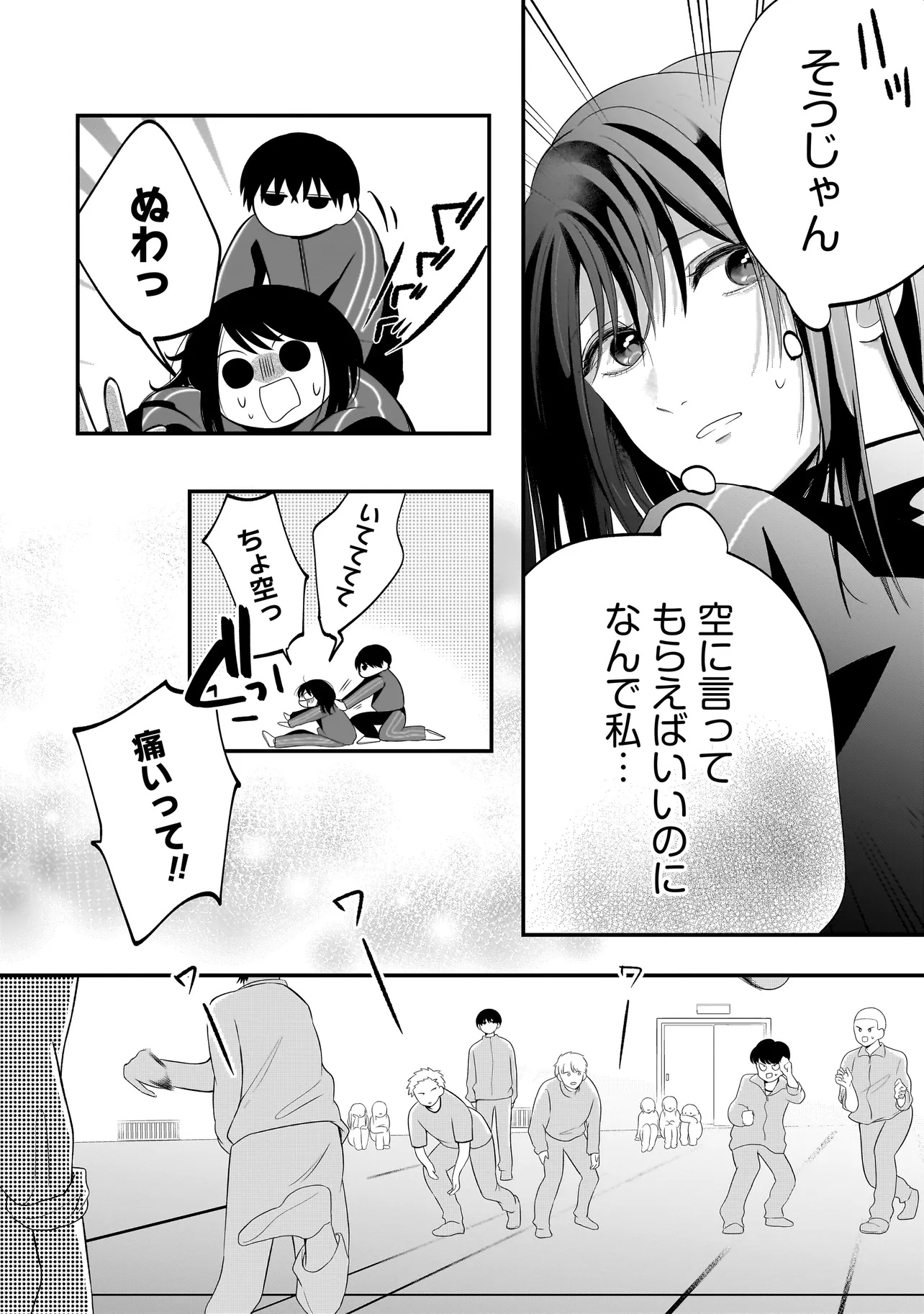 Kimi ga Mabushii Sei De - Chapter 2.2 - Page 8