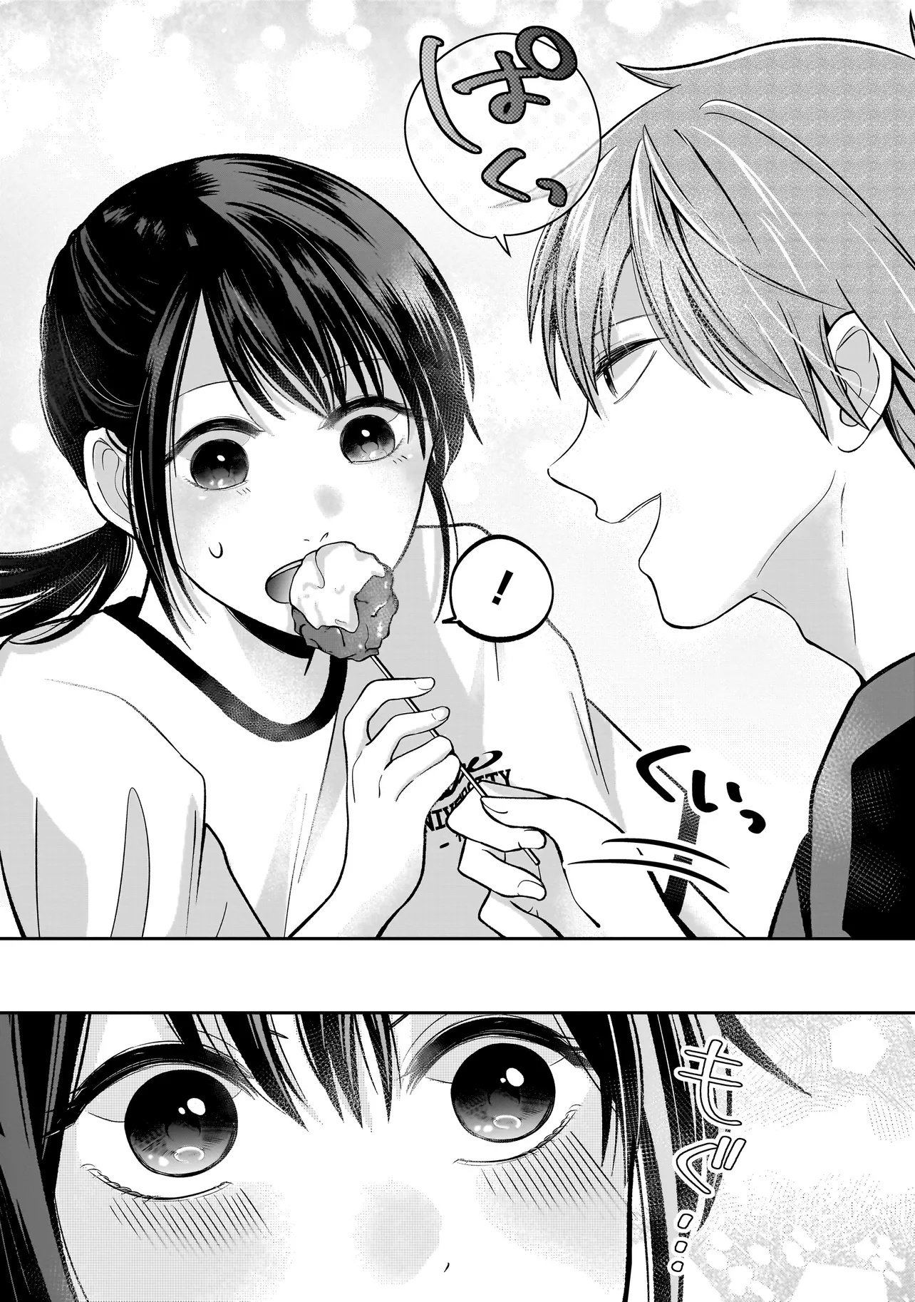 Kimi ga Mabushii Sei De - Chapter 4.2 - Page 7