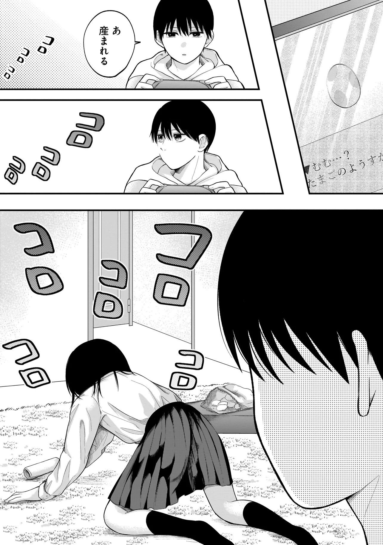 Kimi ga Mabushii Sei De - Chapter 6.1 - Page 10