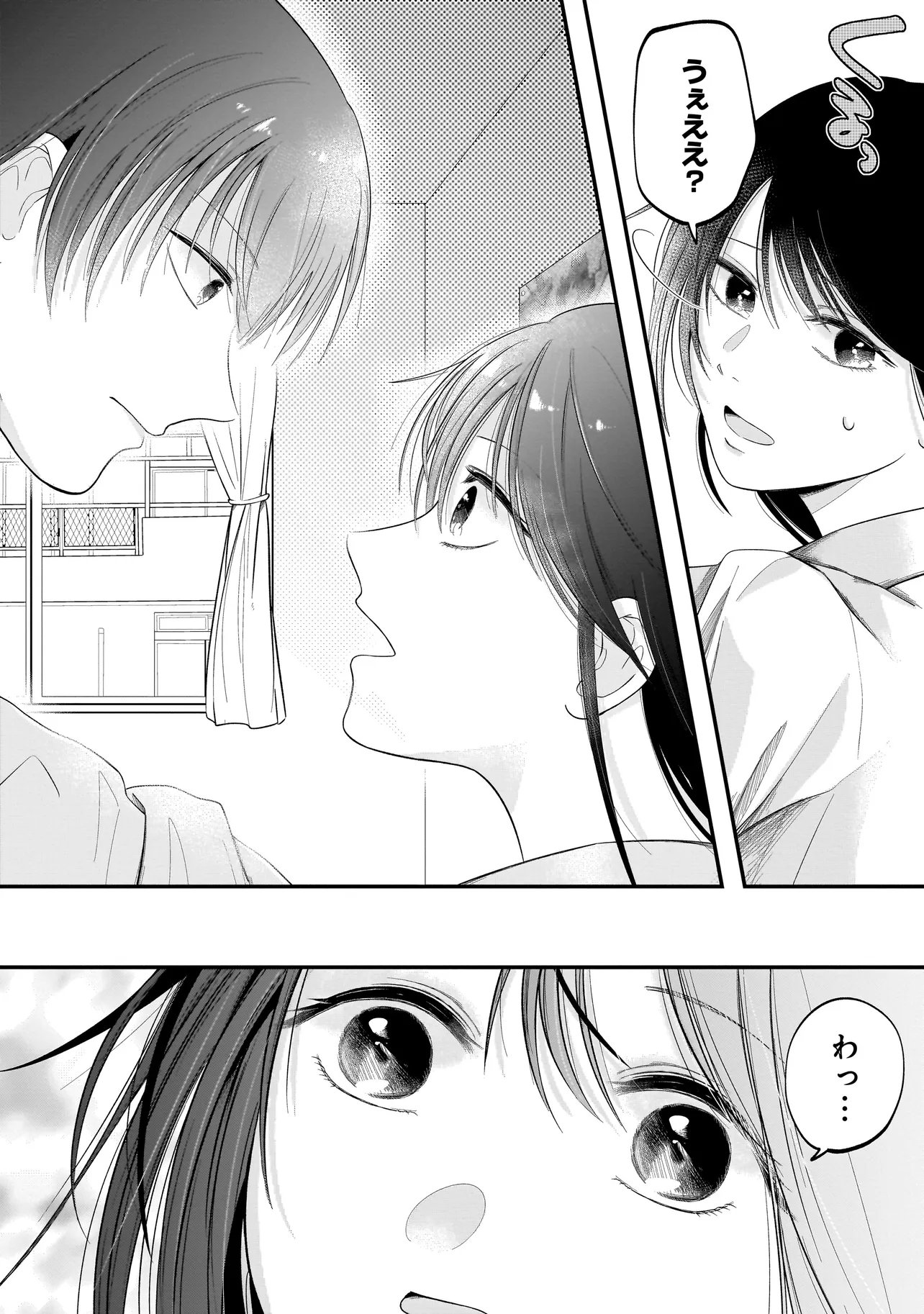 Kimi ga Mabushii Sei De - Chapter 6.1 - Page 12