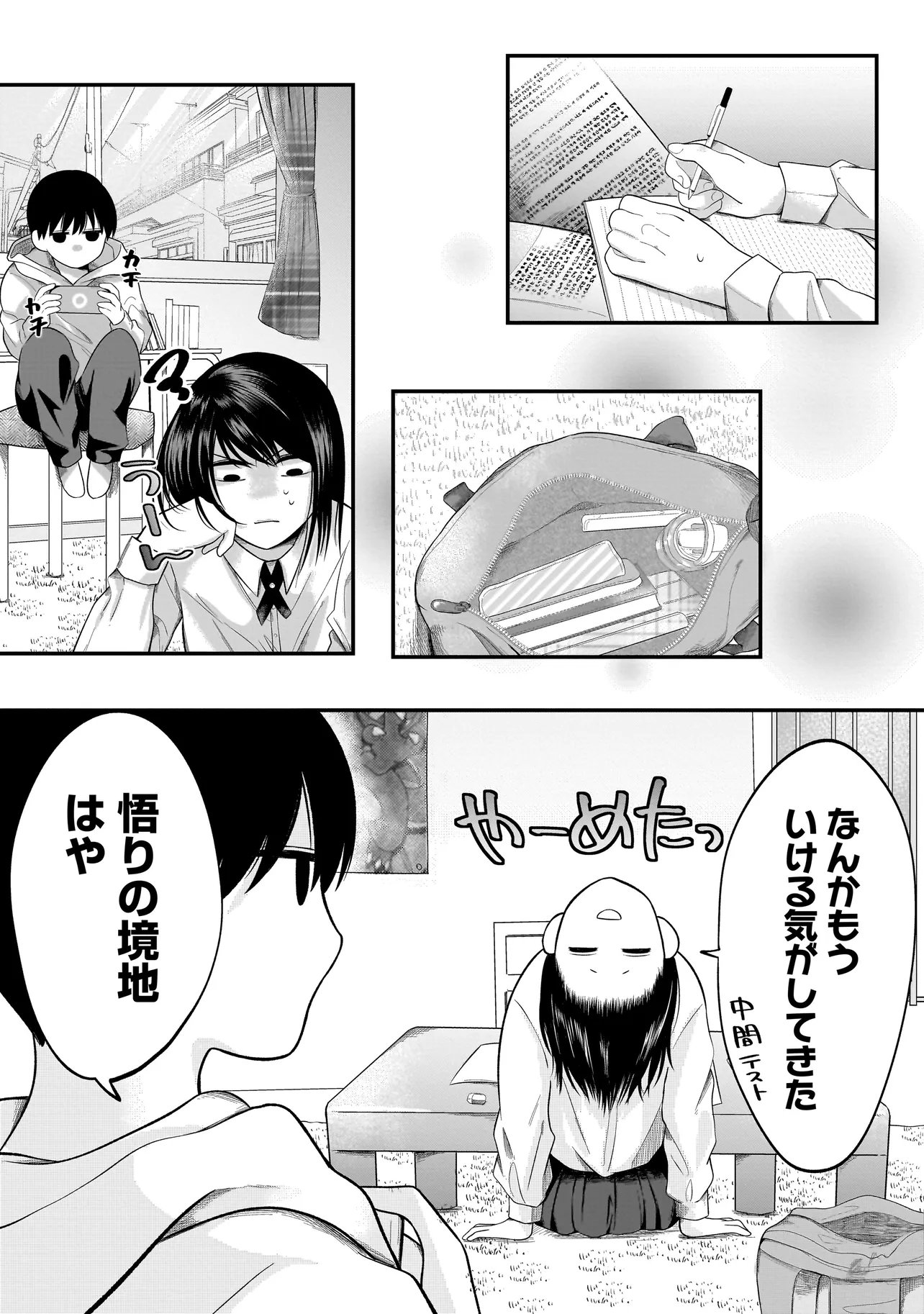 Kimi ga Mabushii Sei De - Chapter 6.1 - Page 3